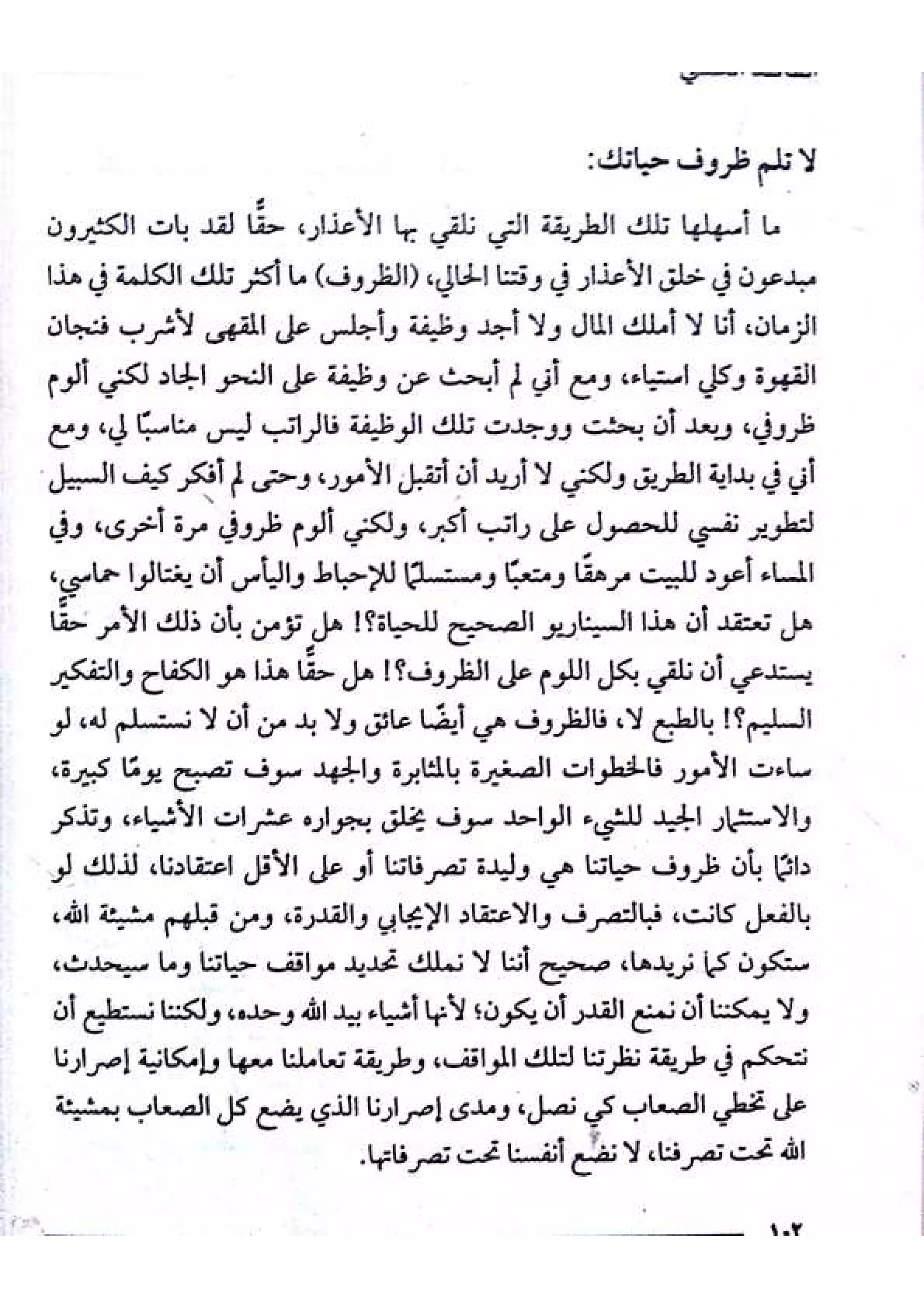 القائد الخفي   عصير الكتب