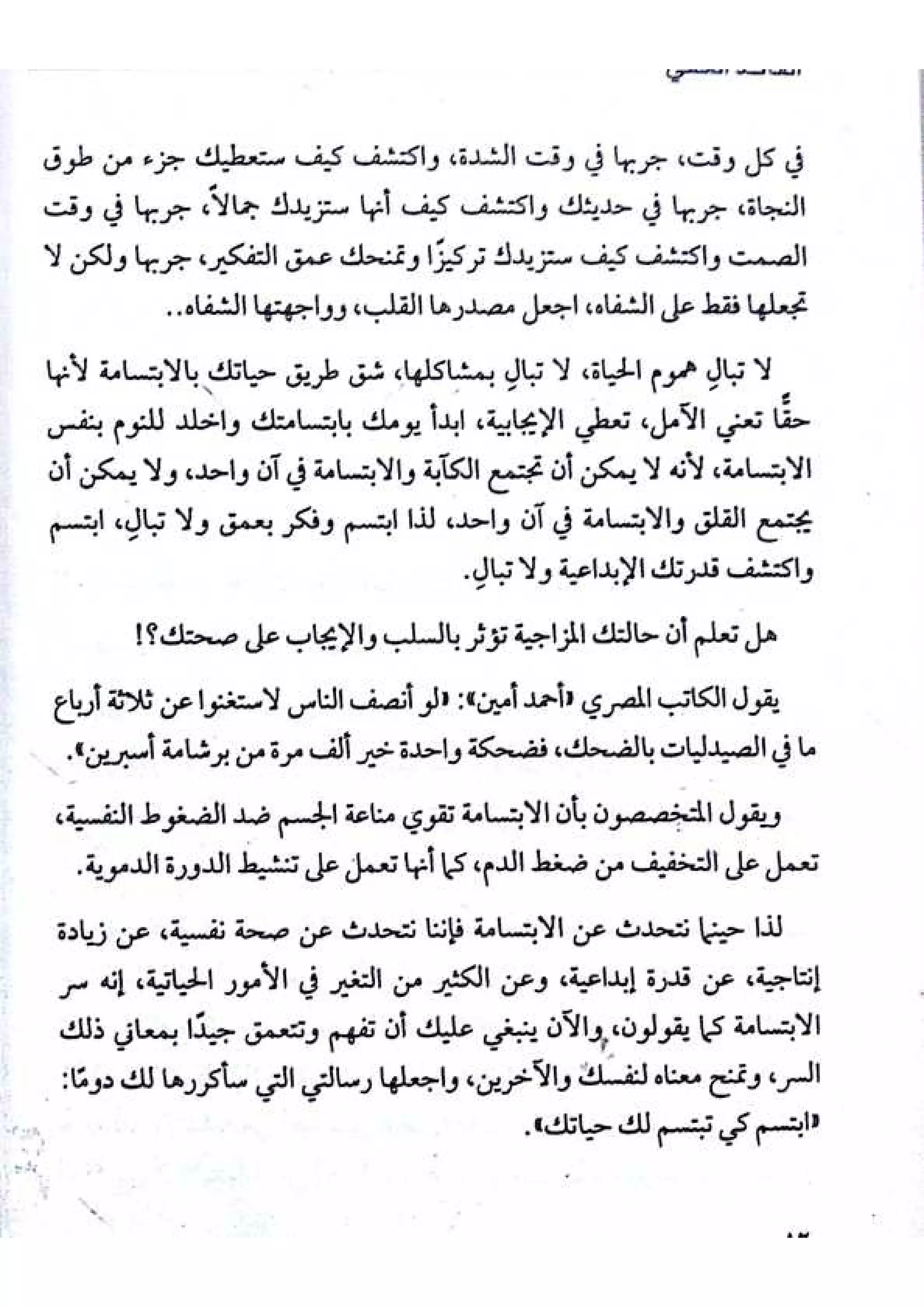 القائد الخفي   عصير الكتب