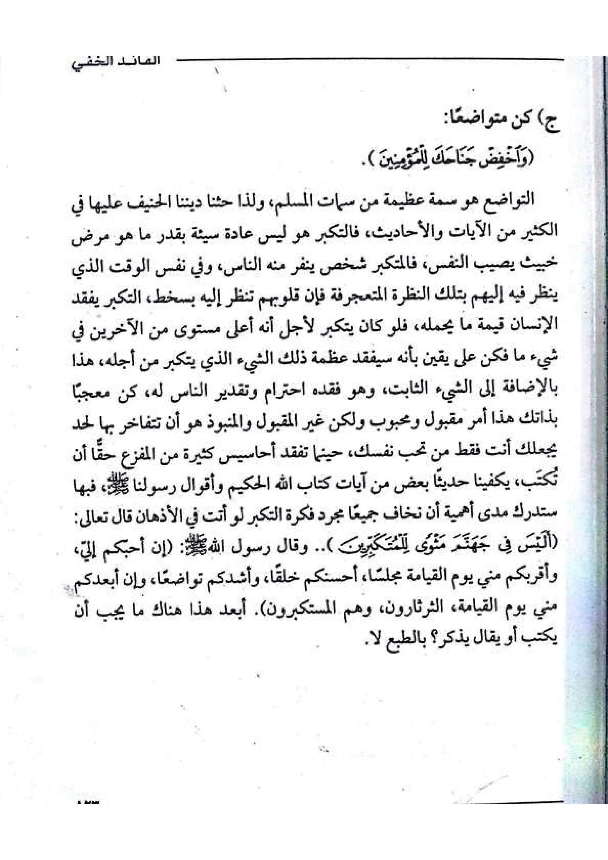 القائد الخفي   عصير الكتب