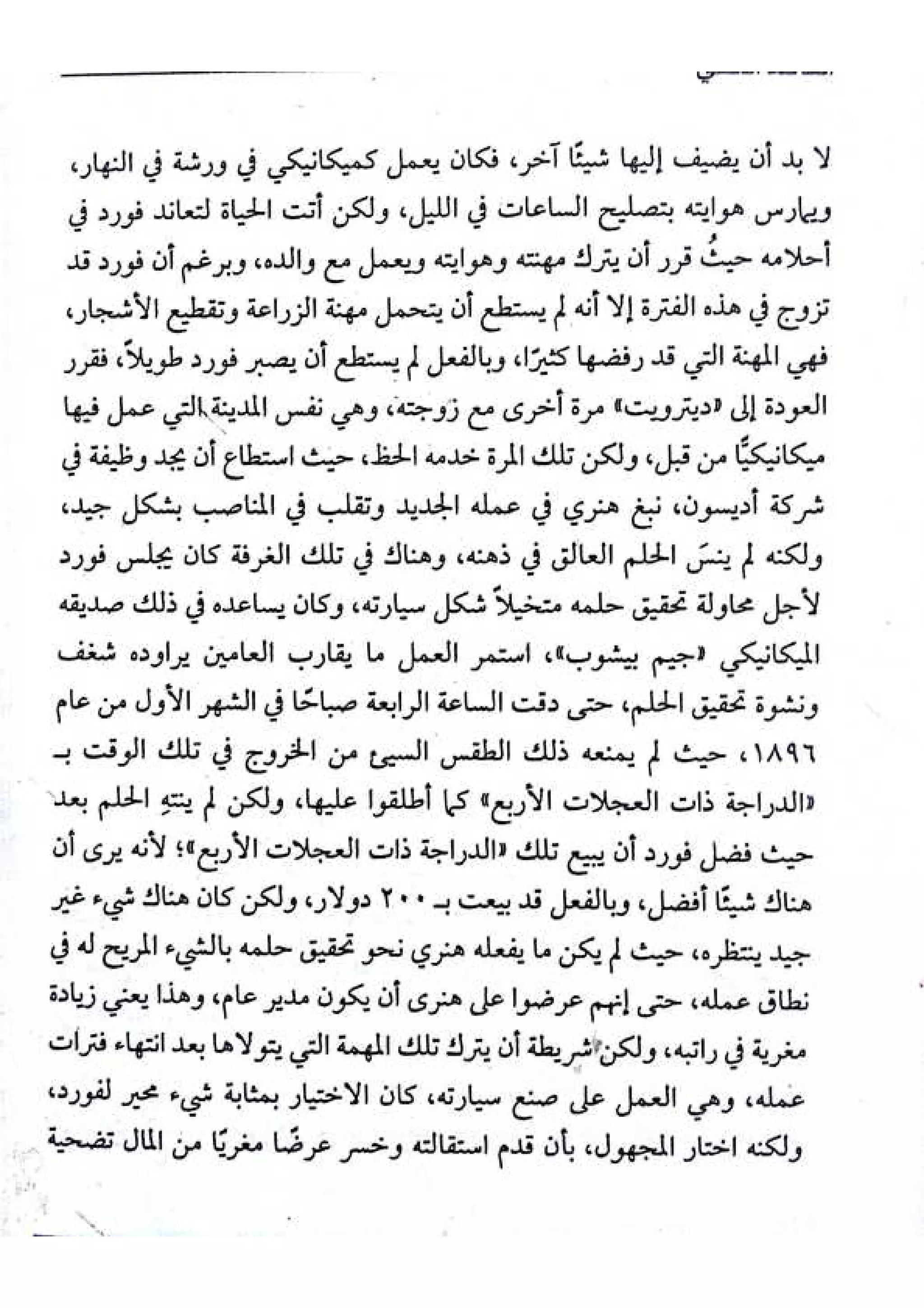 القائد الخفي   عصير الكتب