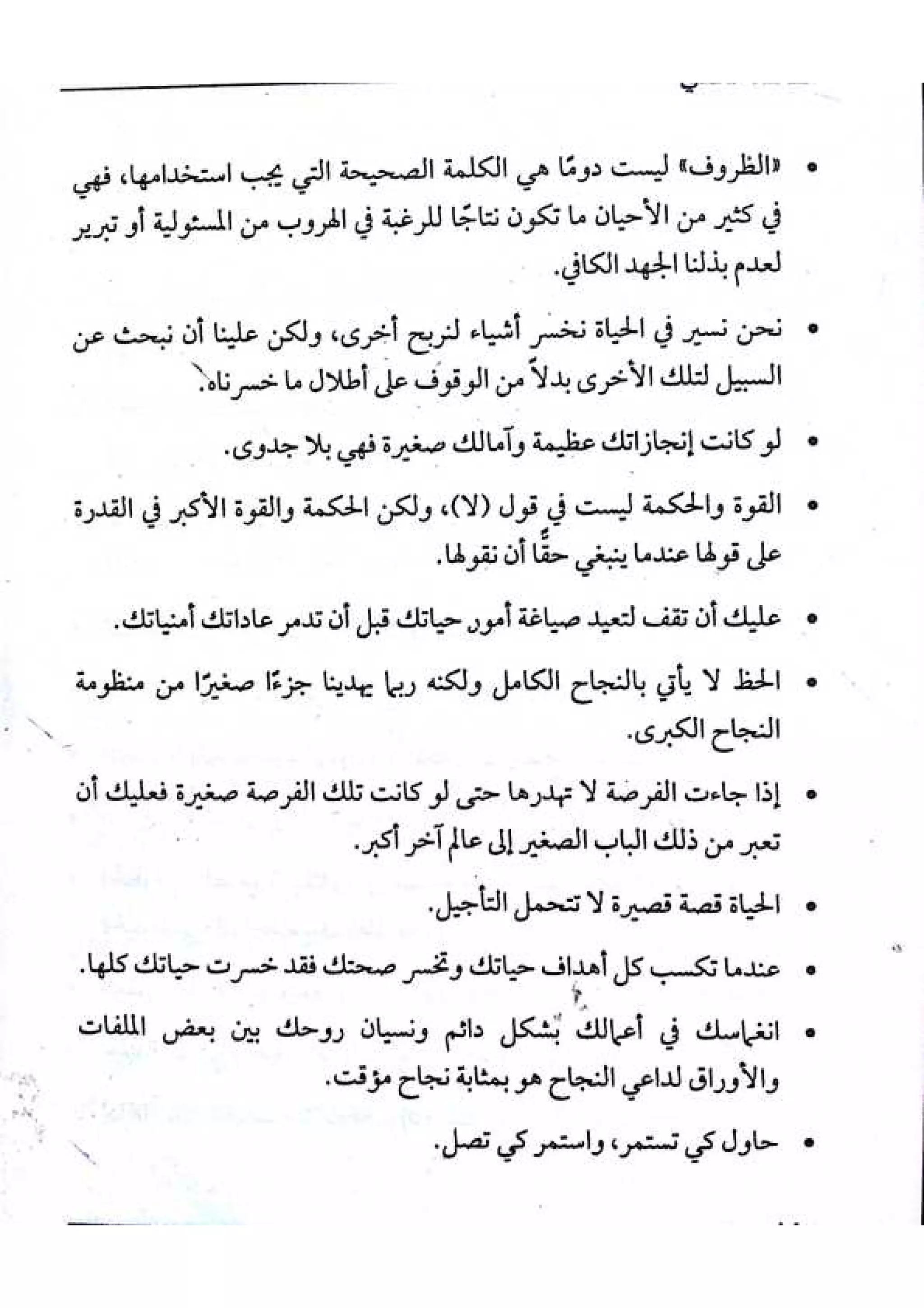 القائد الخفي   عصير الكتب