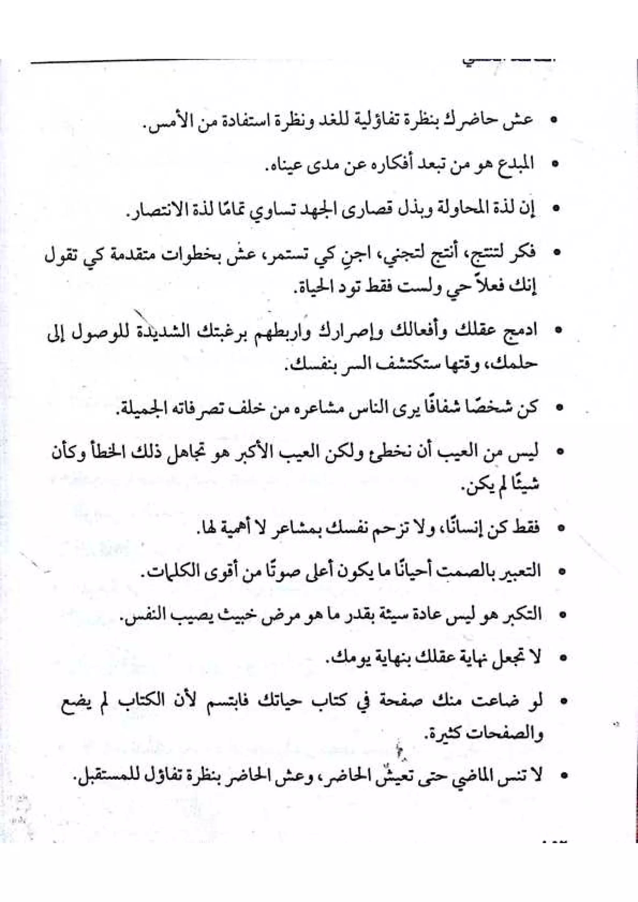 القائد الخفي   عصير الكتب