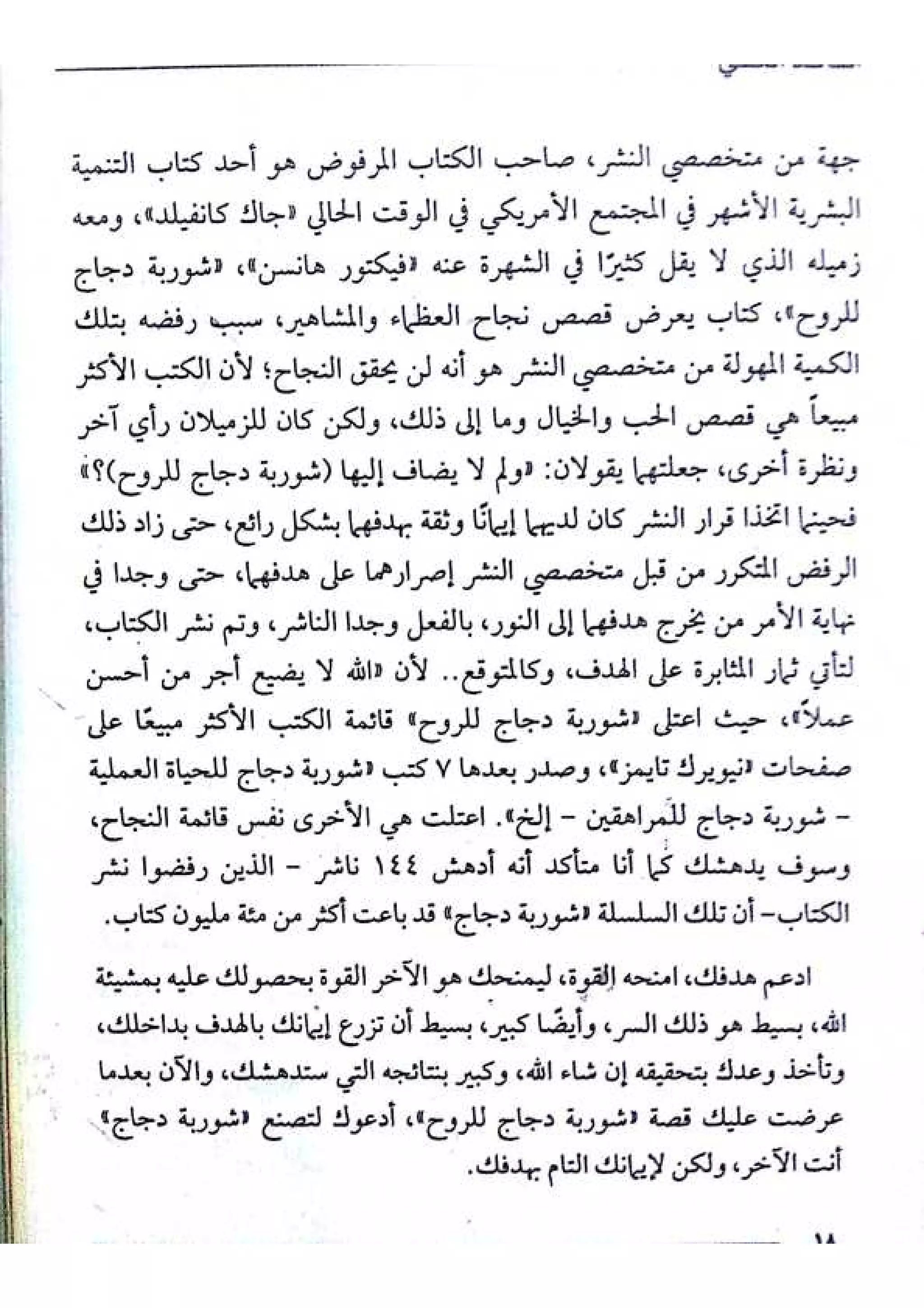 القائد الخفي   عصير الكتب