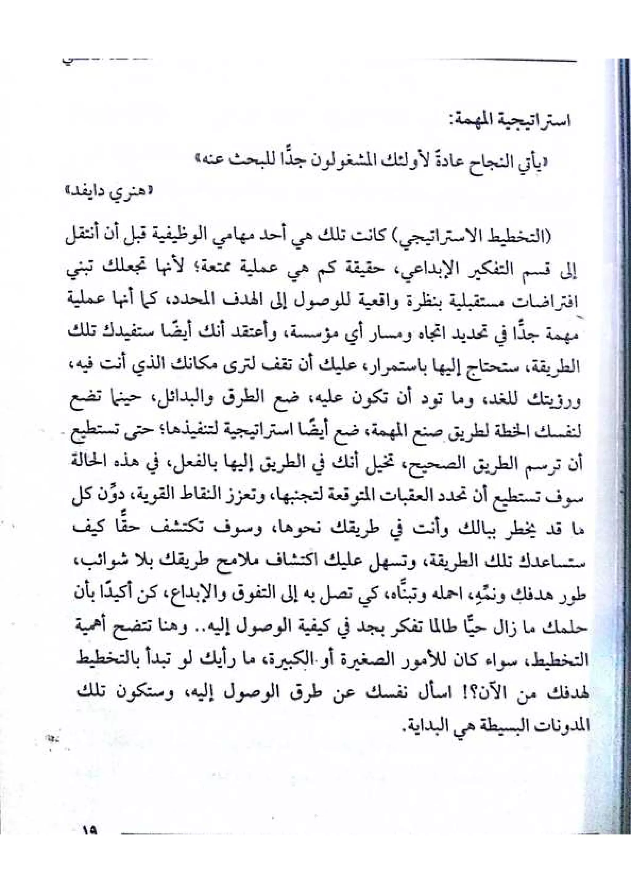 القائد الخفي   عصير الكتب