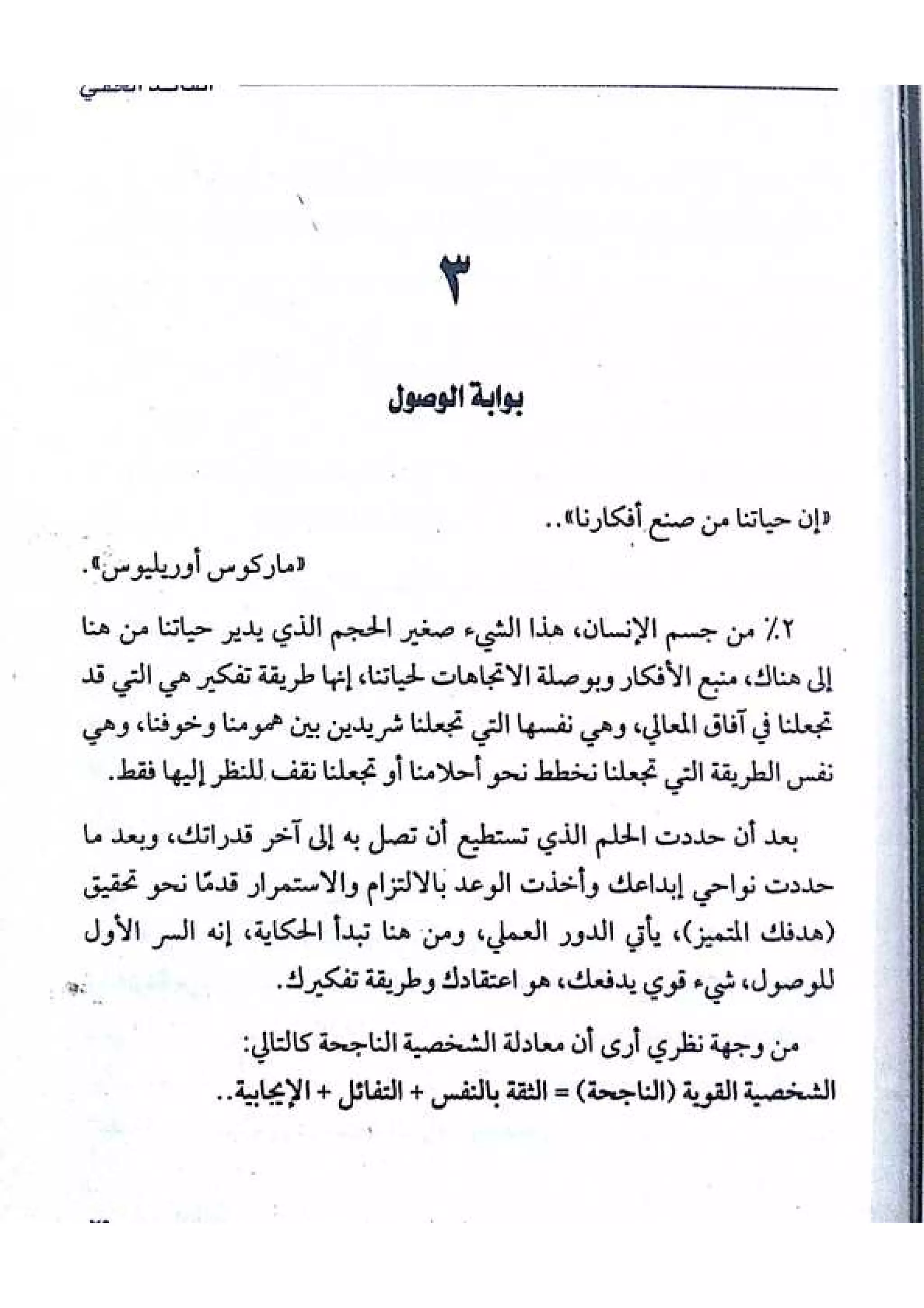 القائد الخفي   عصير الكتب