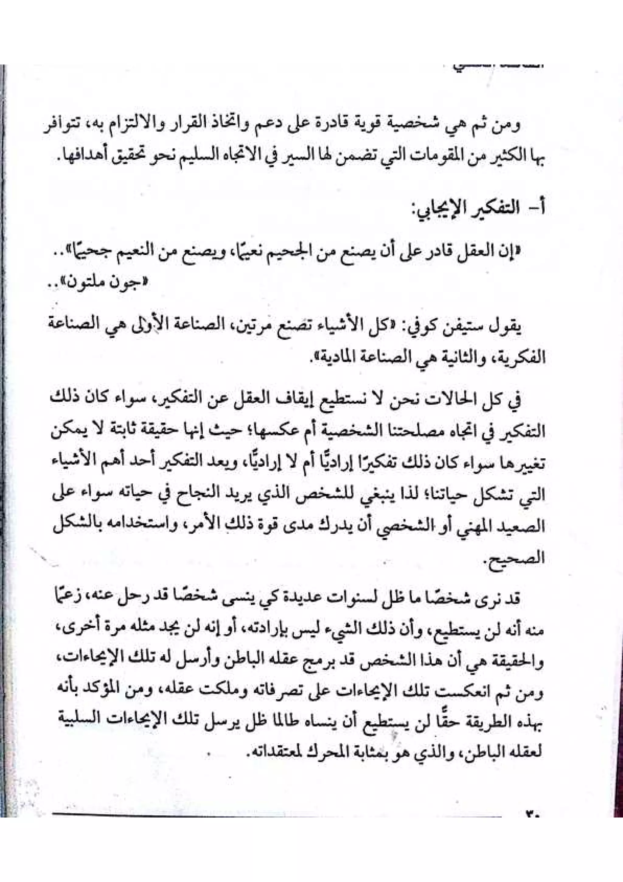 القائد الخفي   عصير الكتب