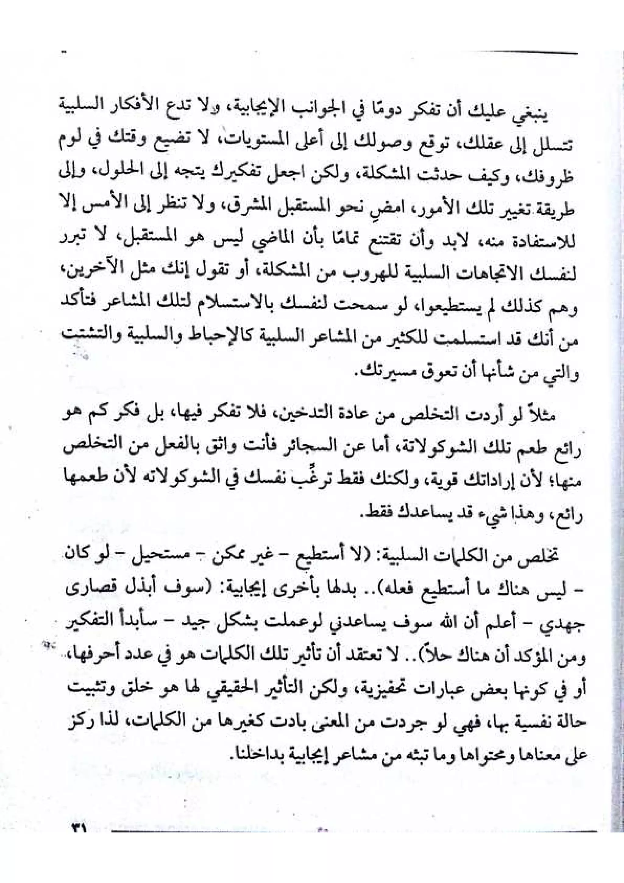 القائد الخفي   عصير الكتب