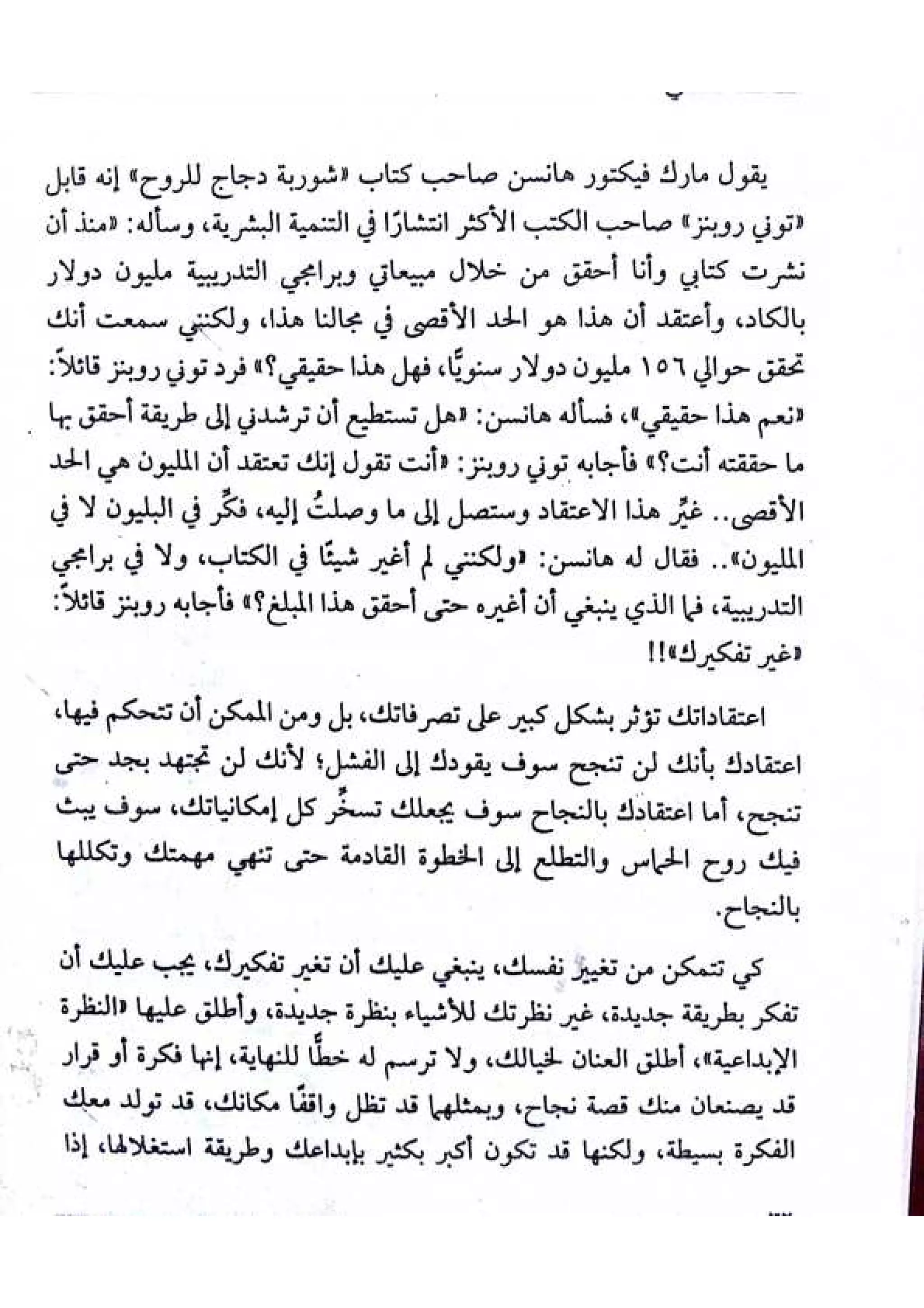 القائد الخفي   عصير الكتب