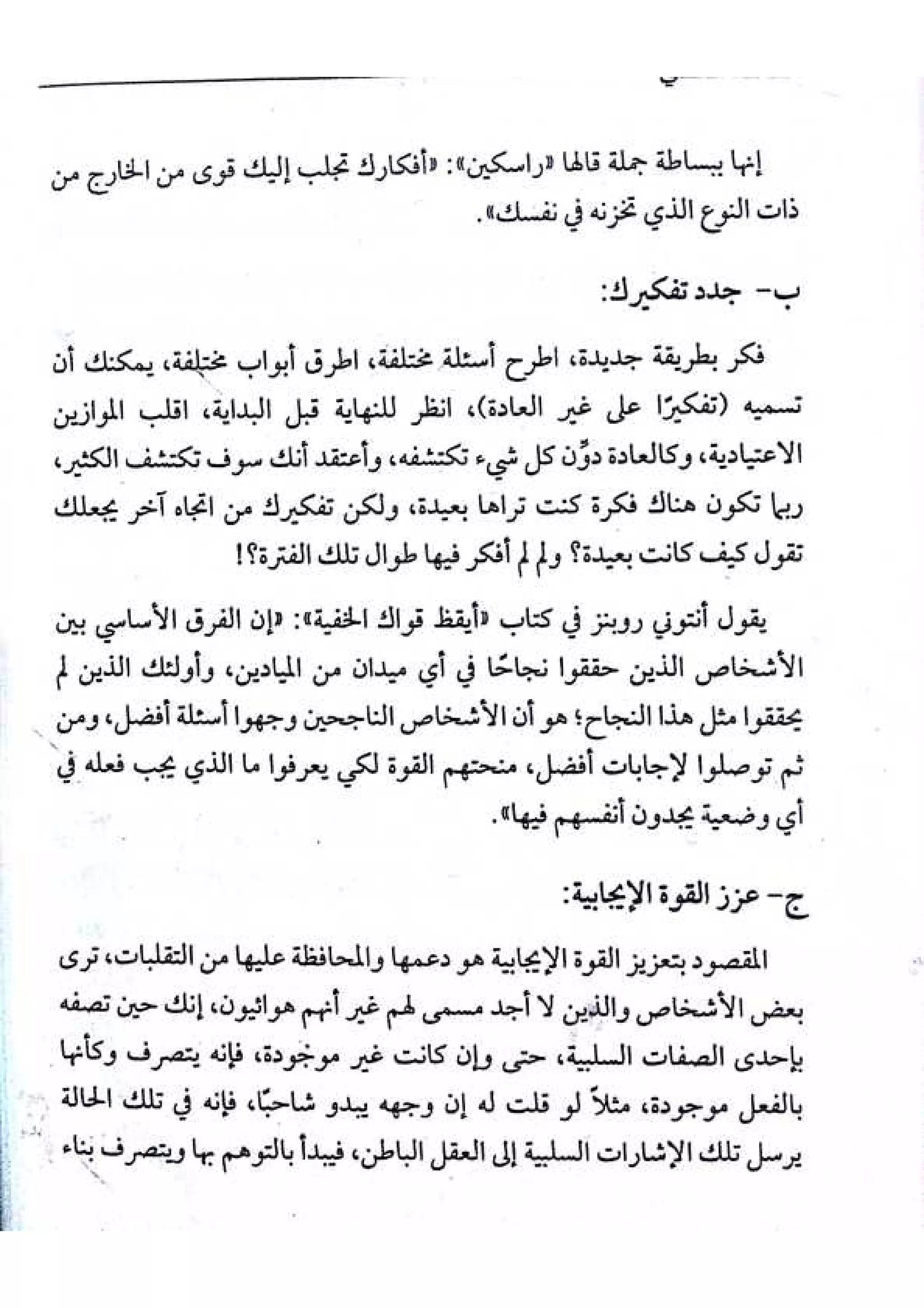 القائد الخفي   عصير الكتب