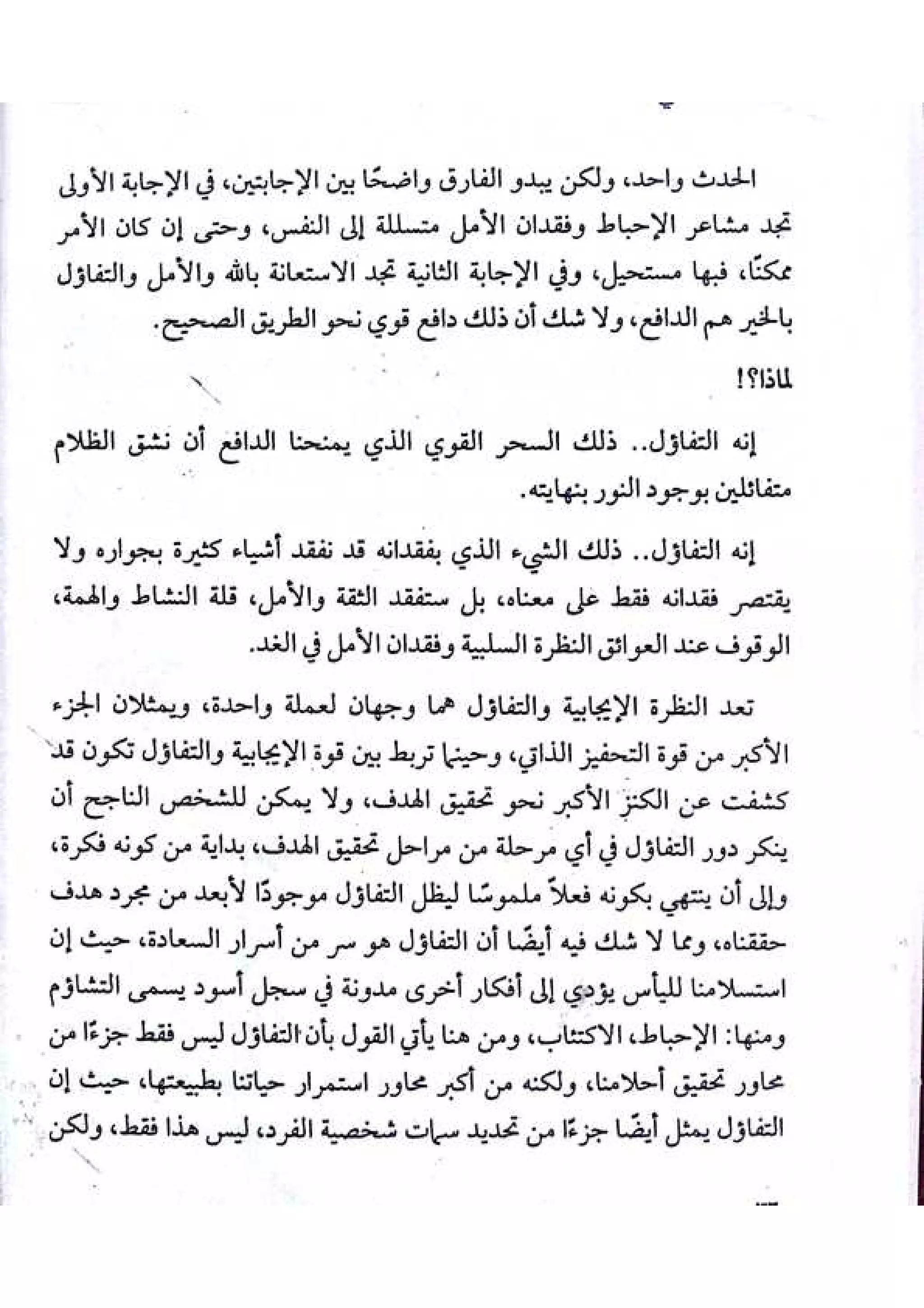 القائد الخفي   عصير الكتب