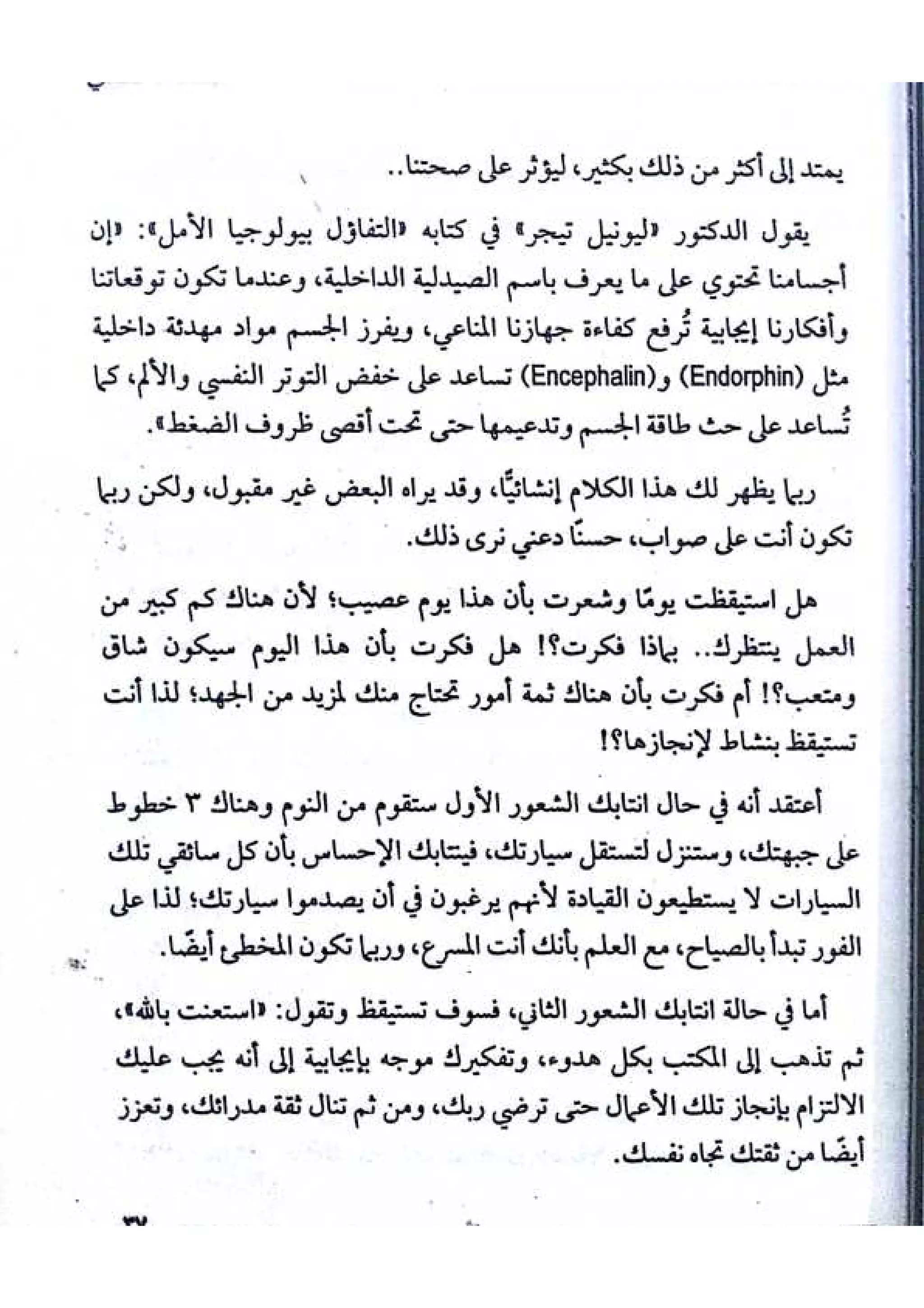 القائد الخفي   عصير الكتب