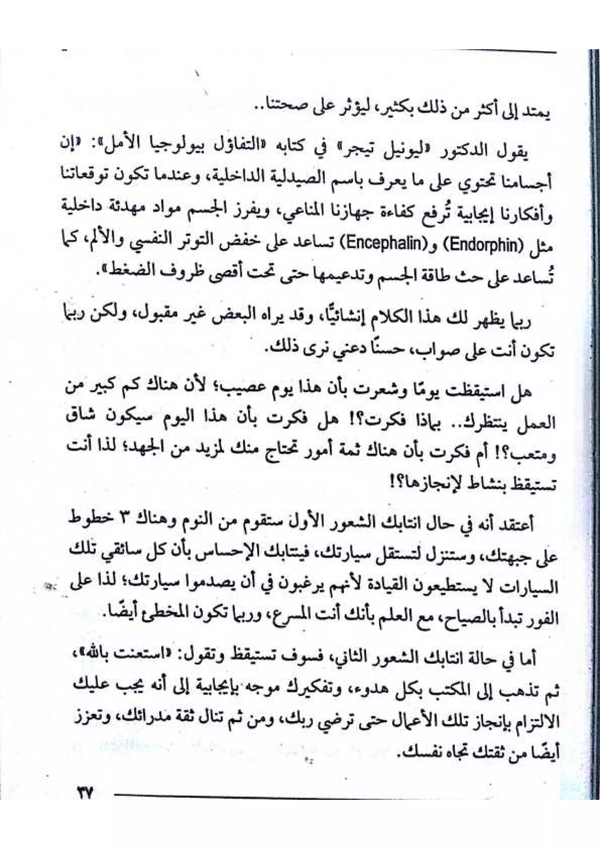 القائد الخفي   عصير الكتب