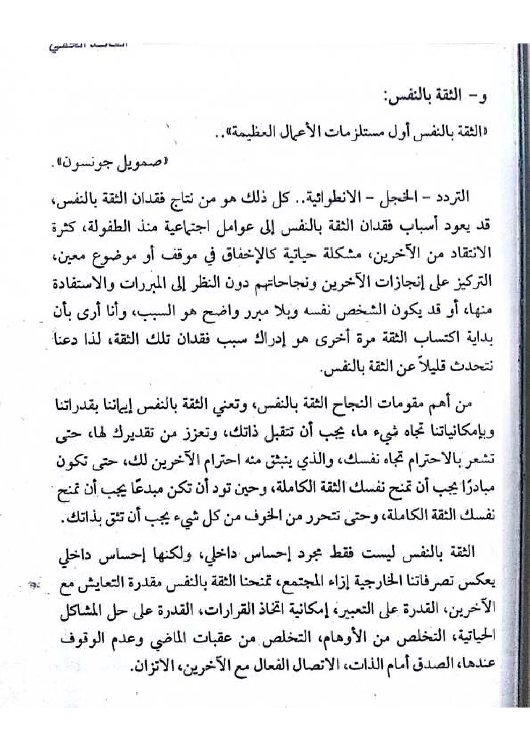 القائد الخفي   عصير الكتب