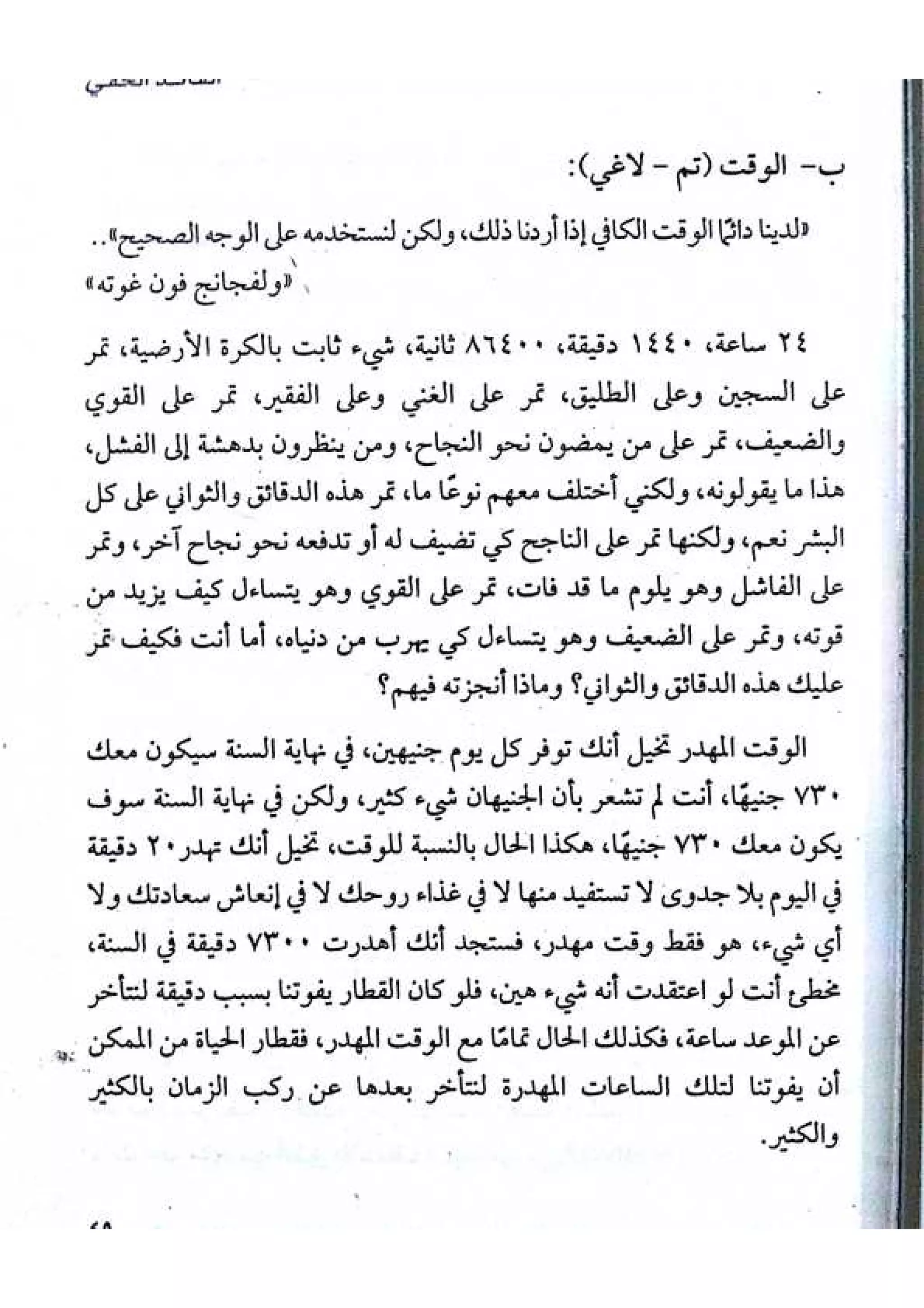 القائد الخفي   عصير الكتب