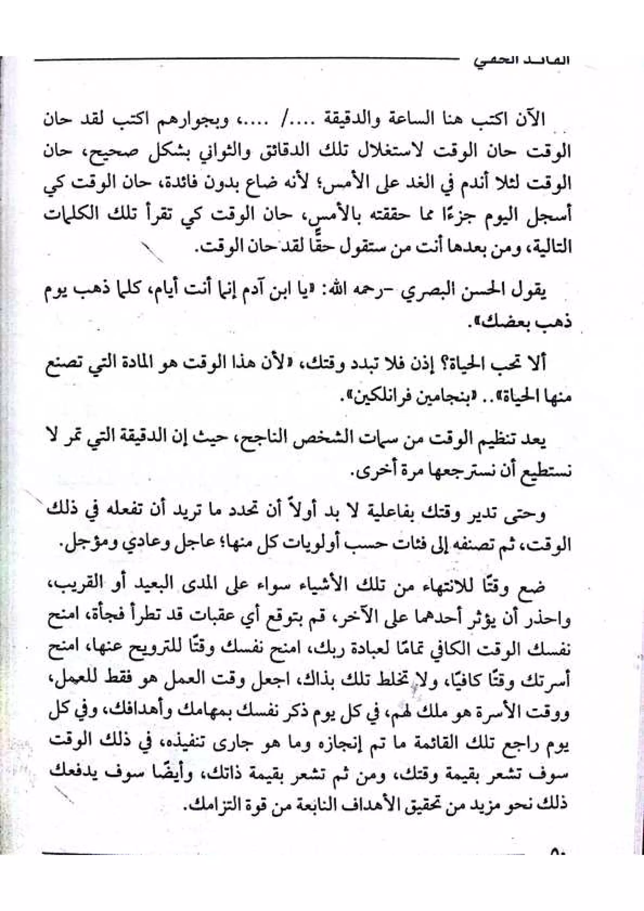 القائد الخفي   عصير الكتب