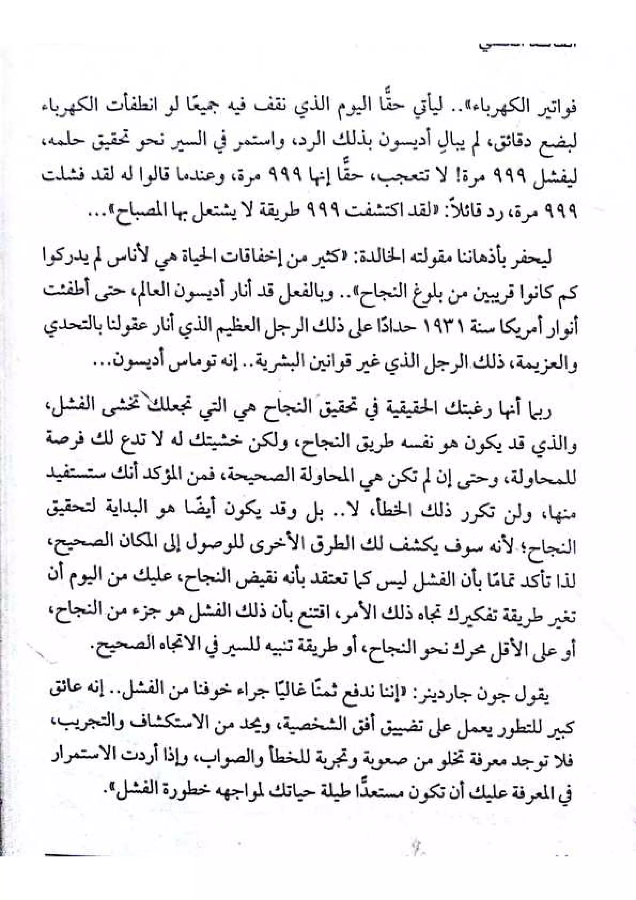 القائد الخفي   عصير الكتب