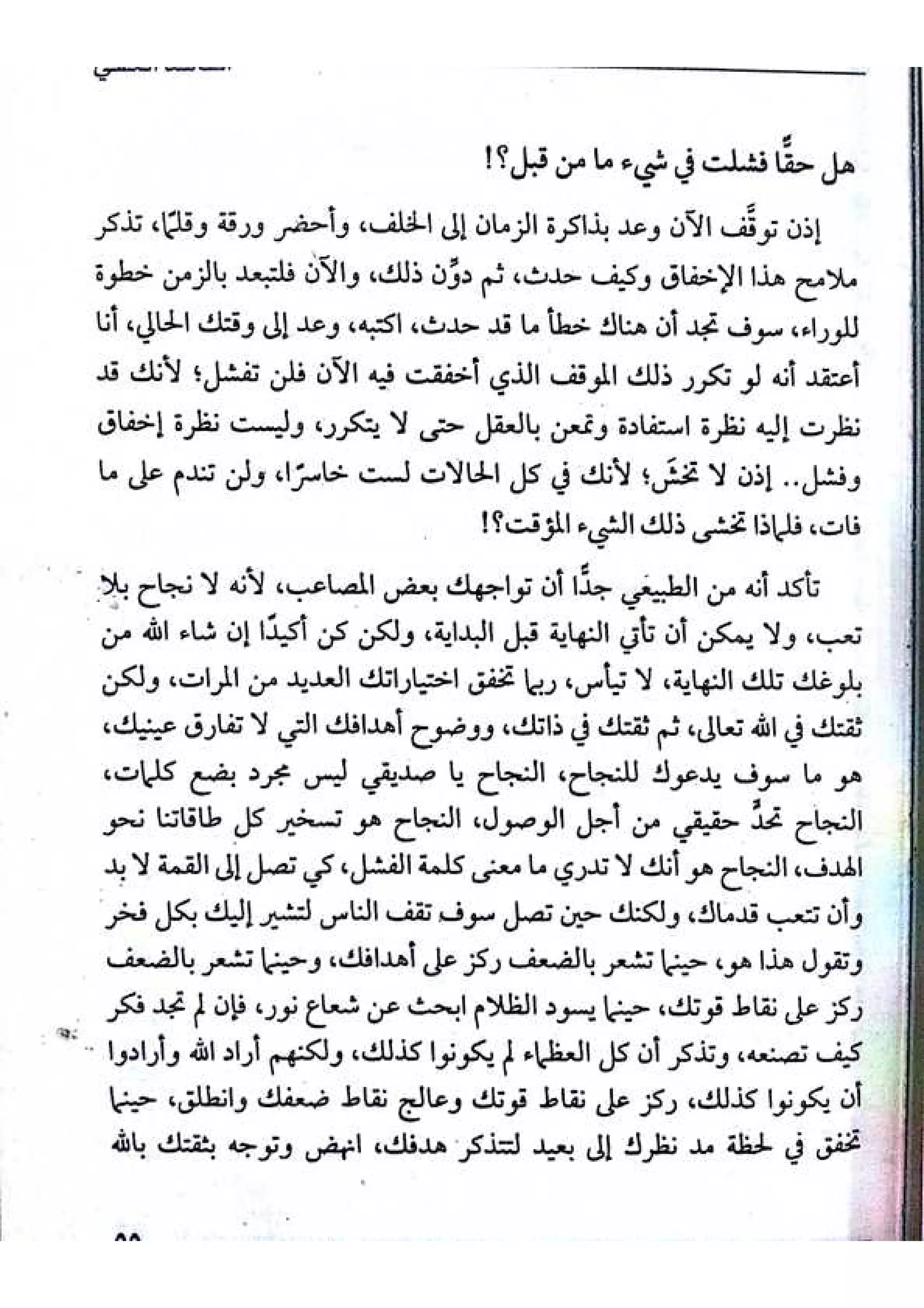 القائد الخفي   عصير الكتب