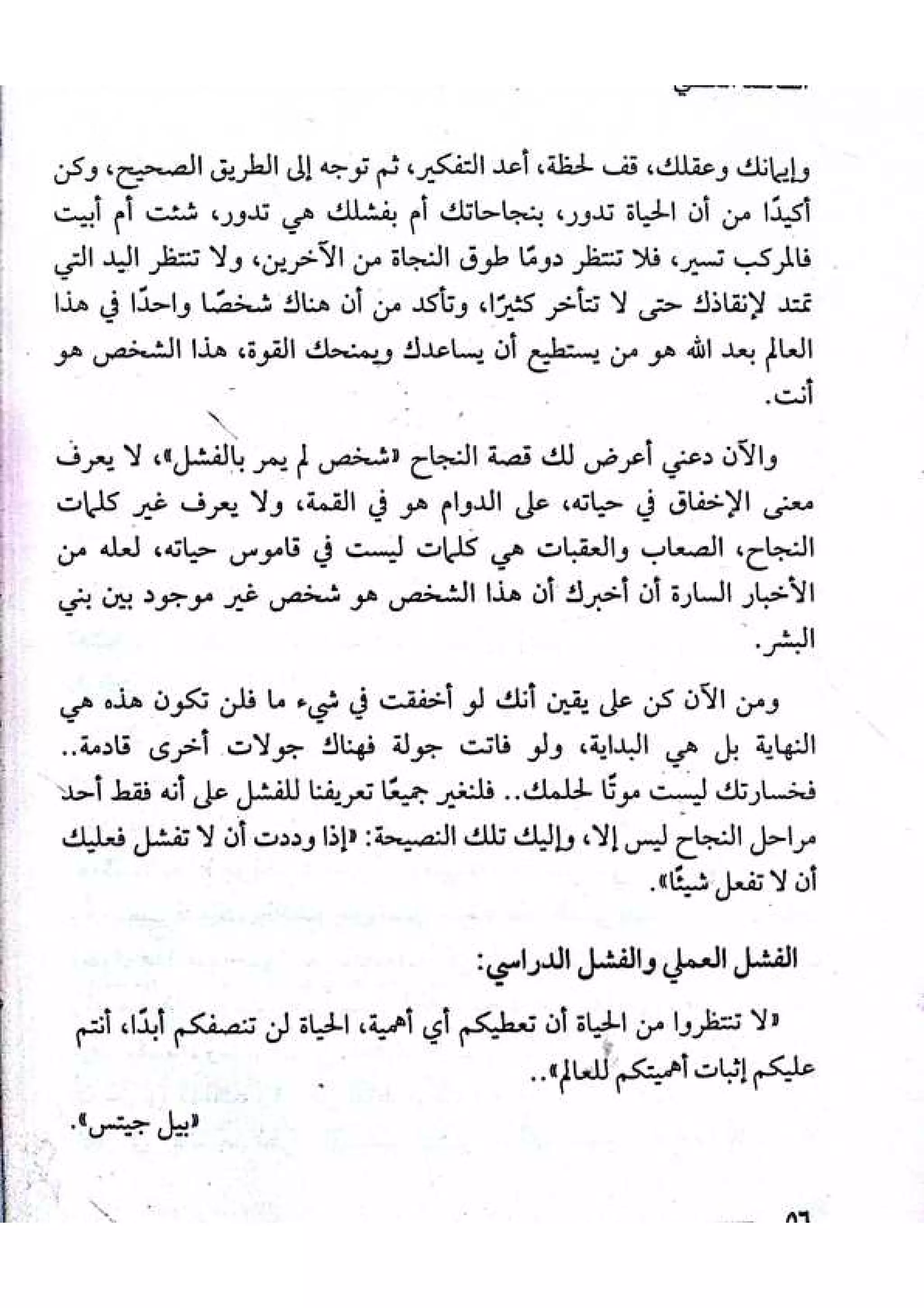 القائد الخفي   عصير الكتب