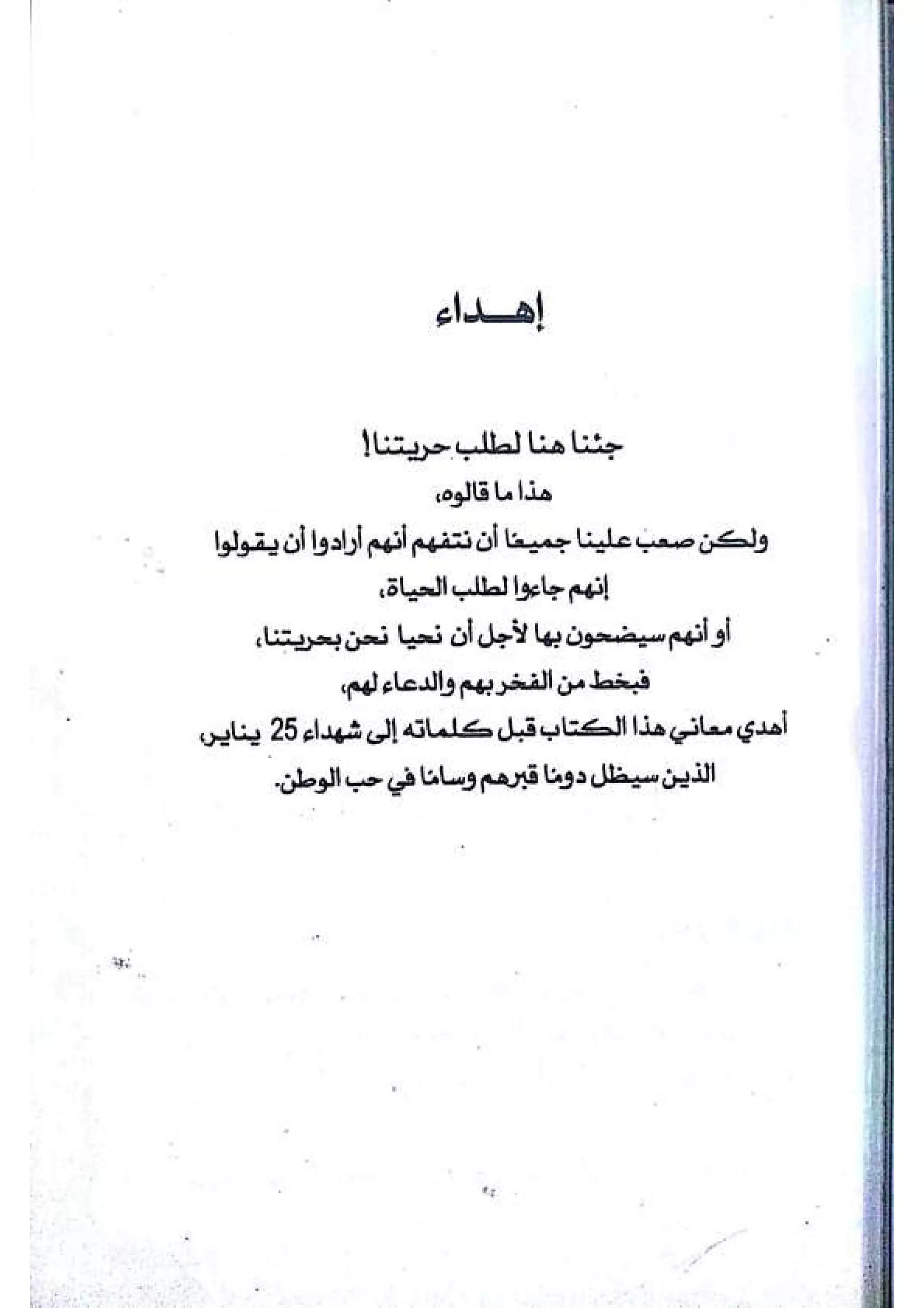 القائد الخفي   عصير الكتب