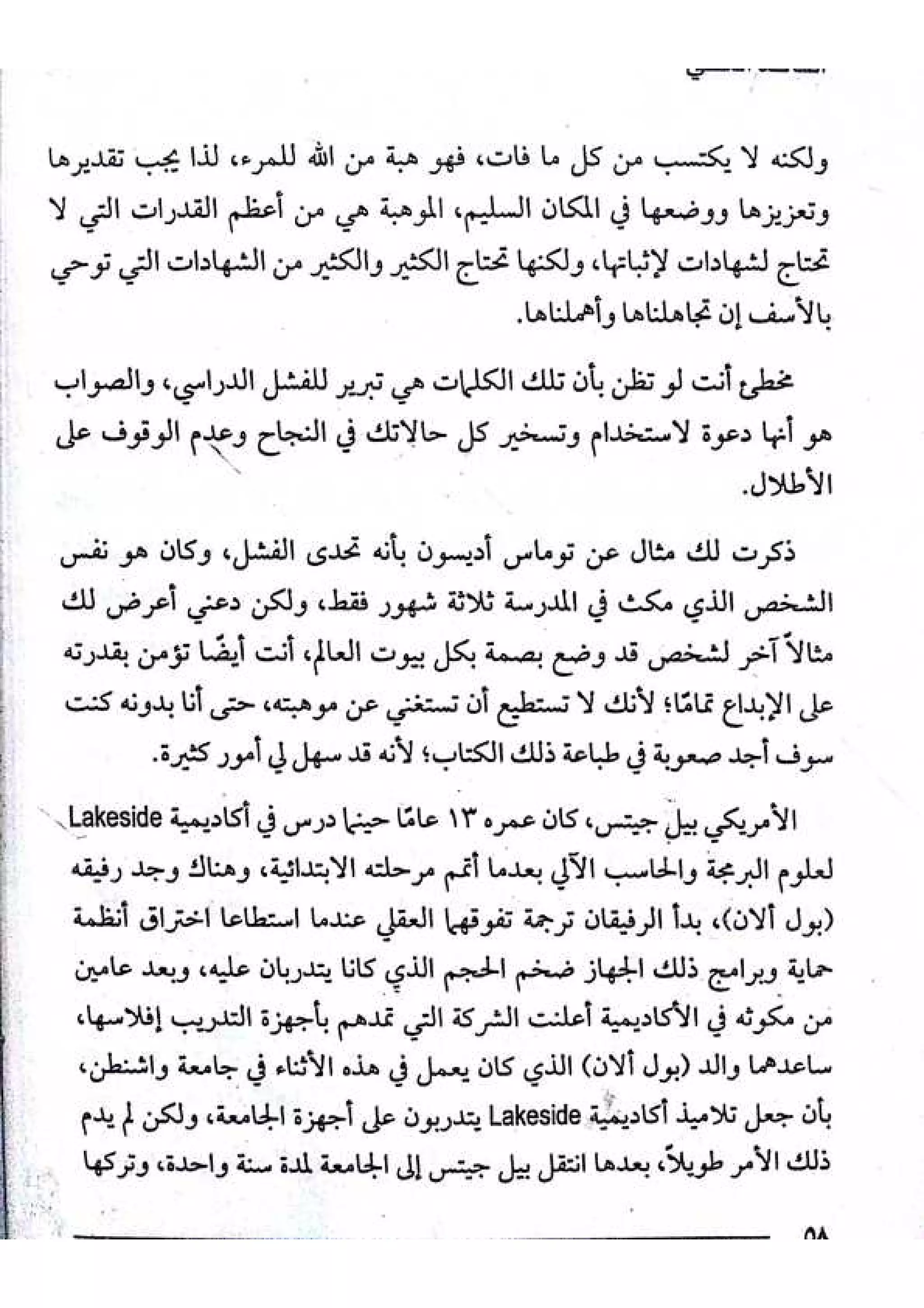 القائد الخفي   عصير الكتب