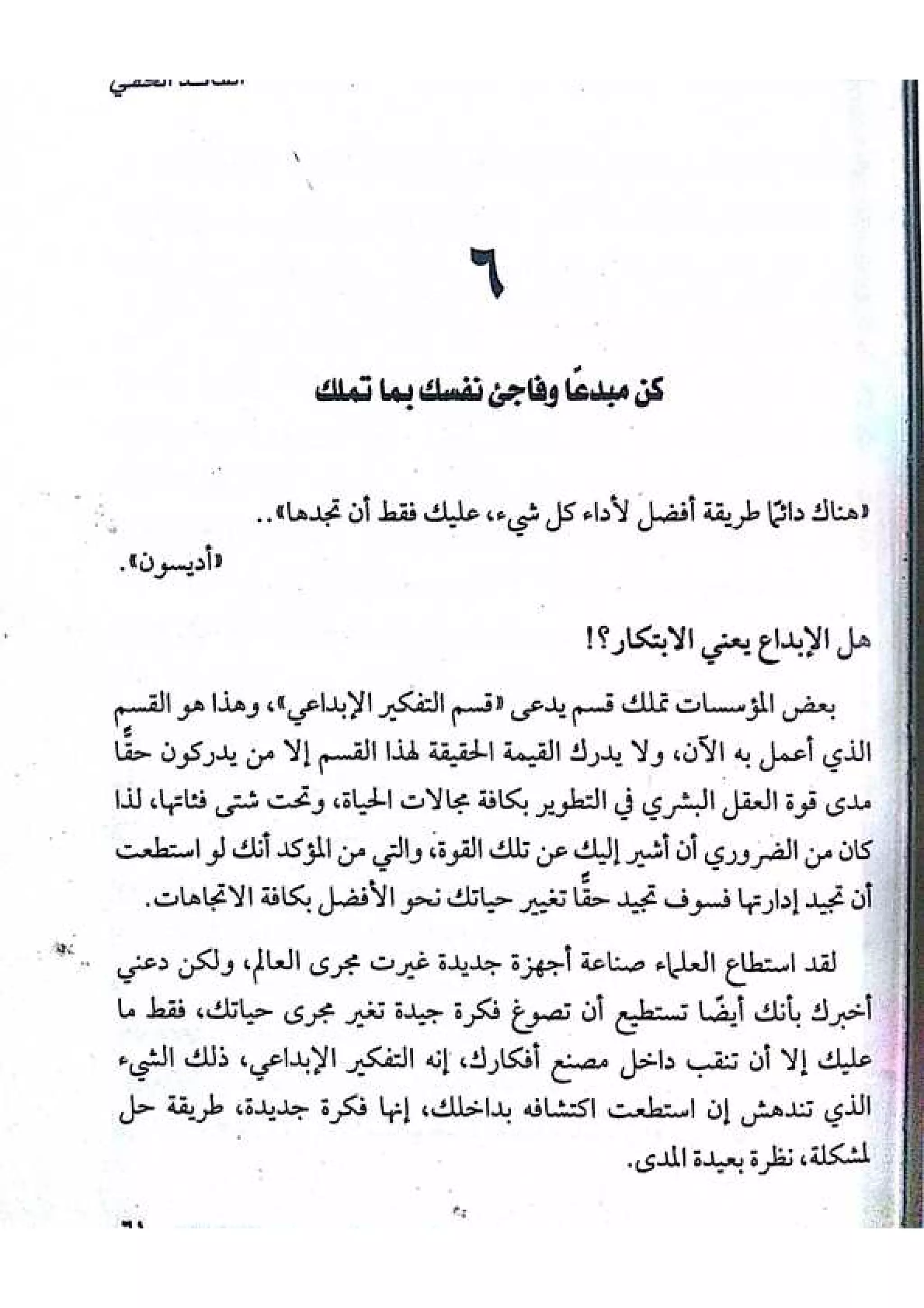 القائد الخفي   عصير الكتب