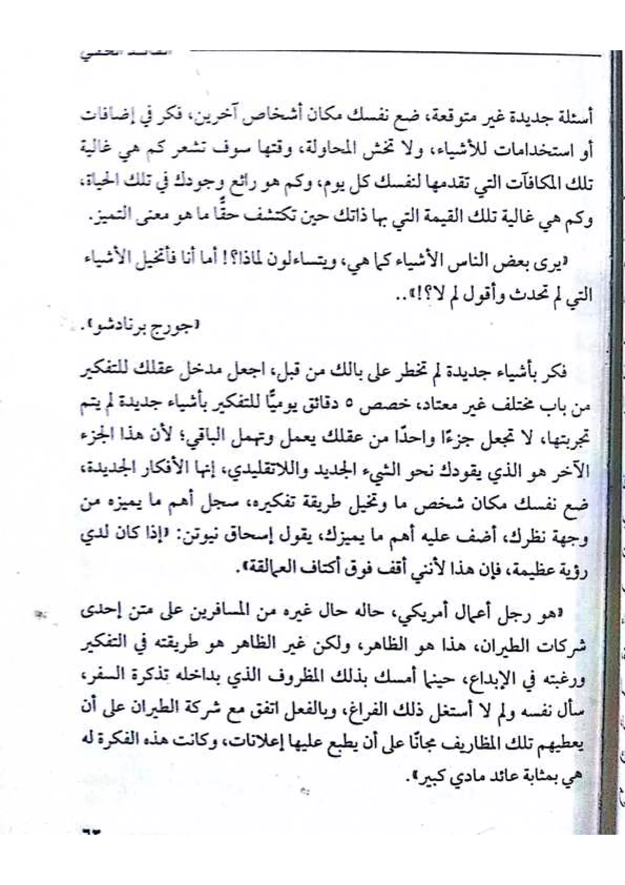 القائد الخفي   عصير الكتب