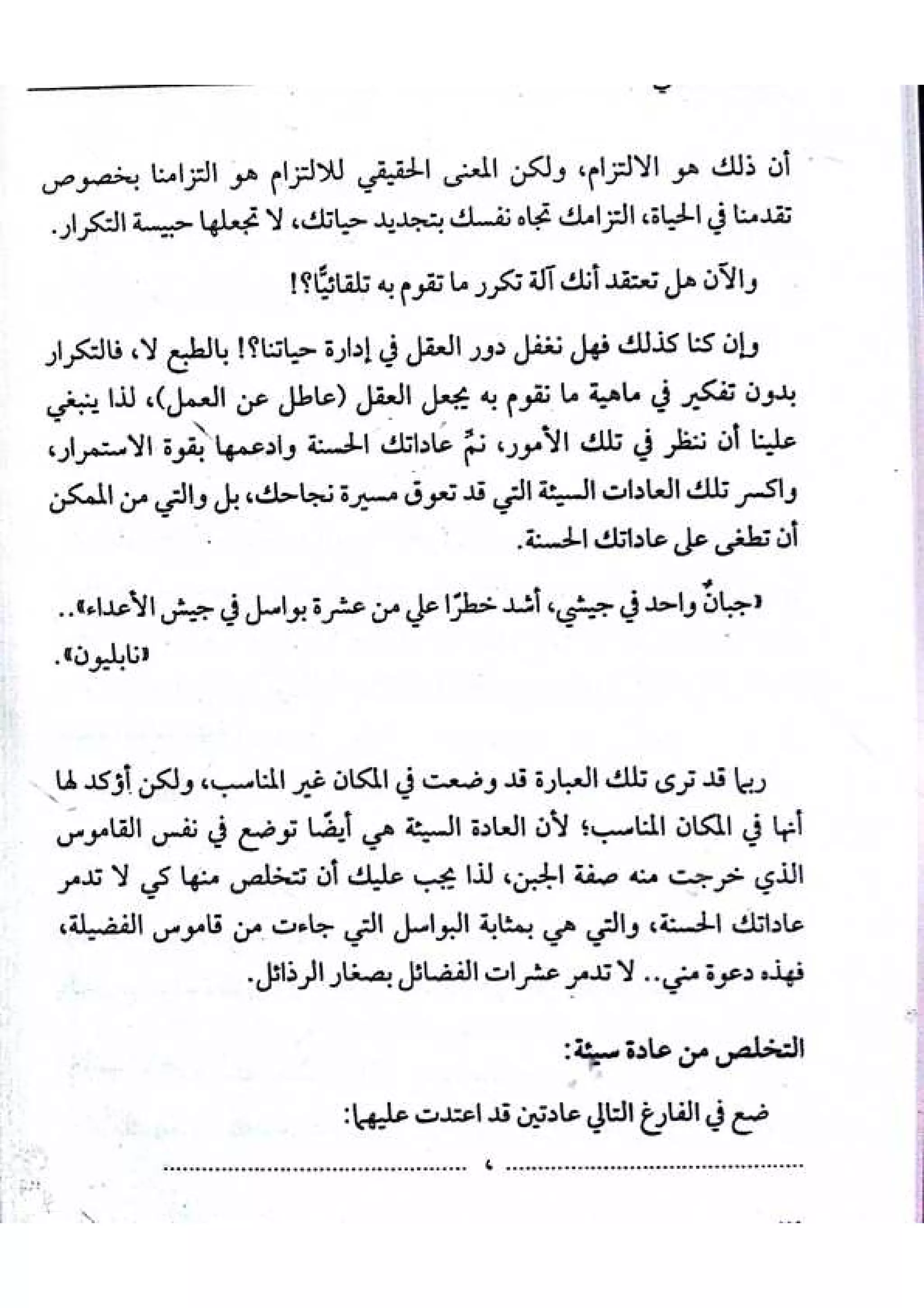 القائد الخفي   عصير الكتب