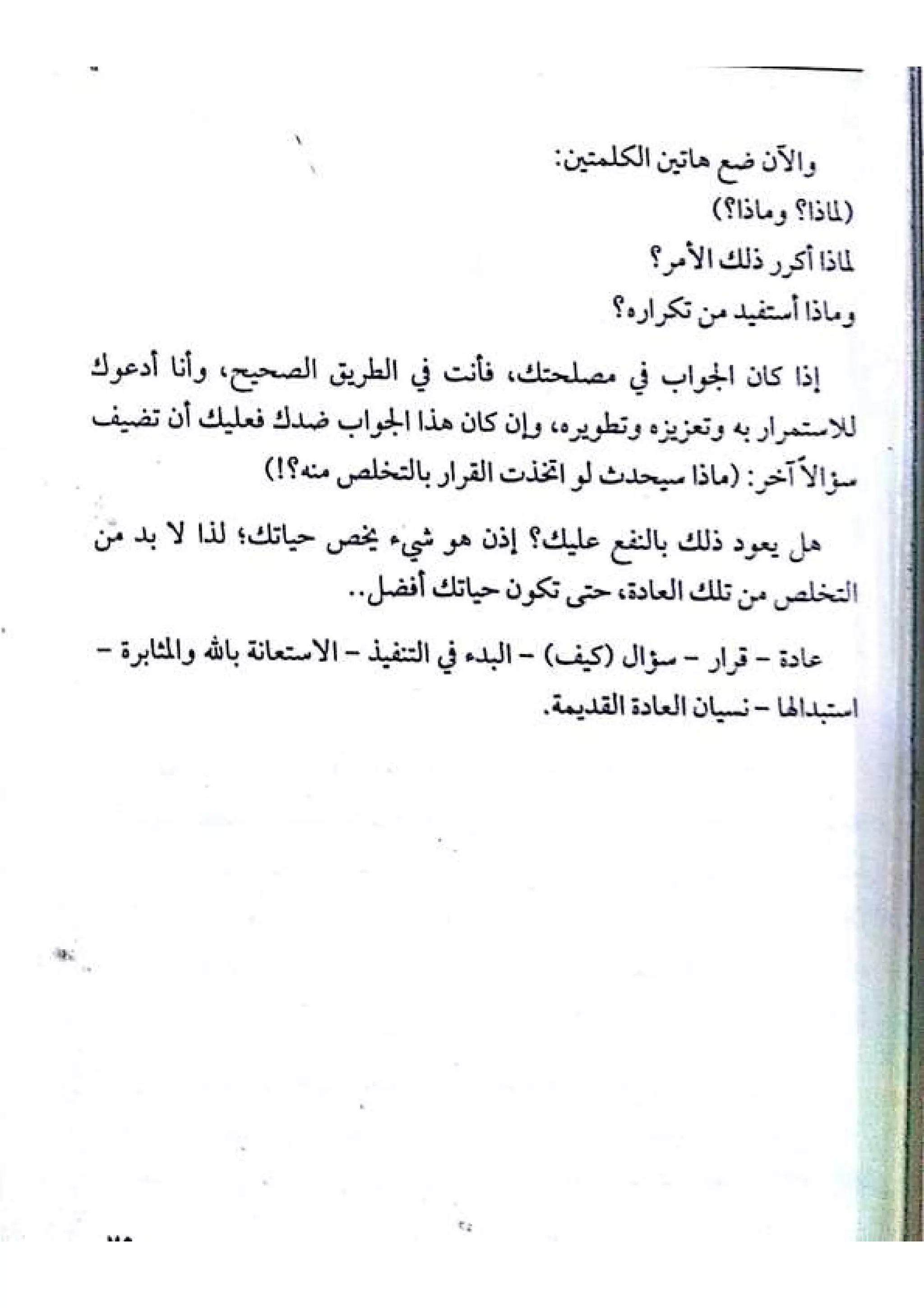 القائد الخفي   عصير الكتب