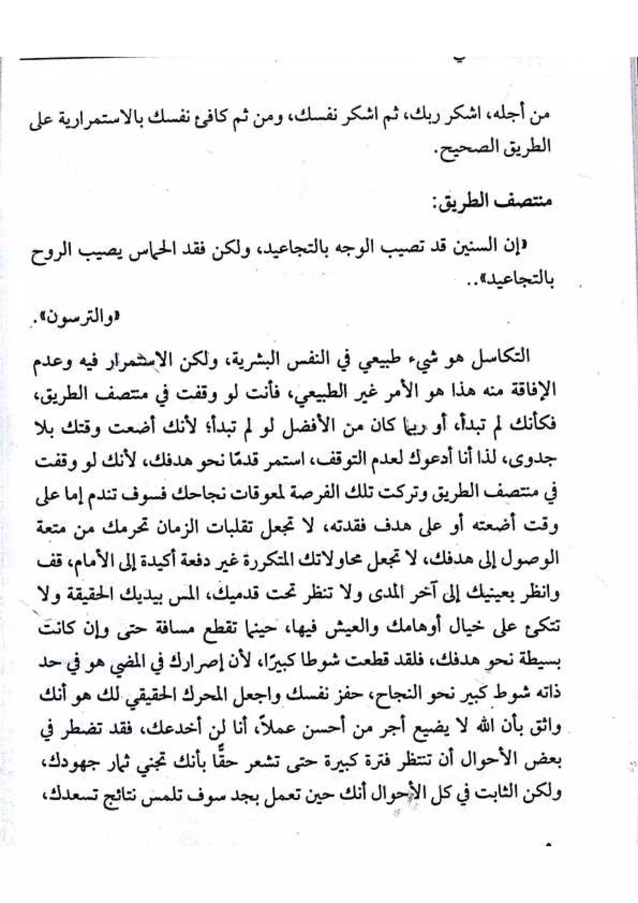 القائد الخفي   عصير الكتب