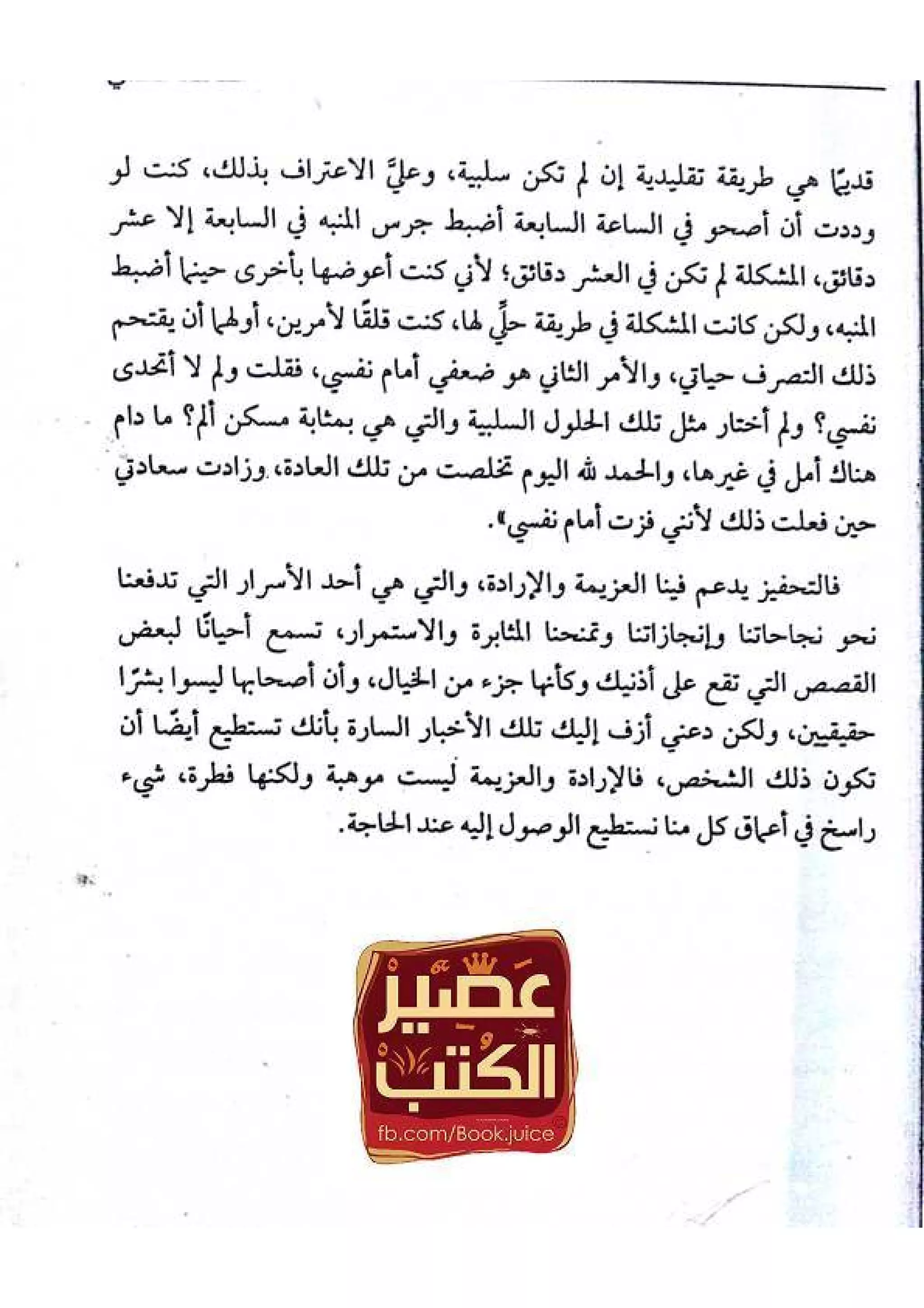 القائد الخفي   عصير الكتب