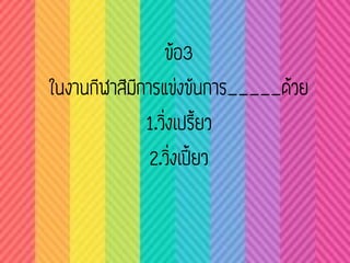 ๶กม