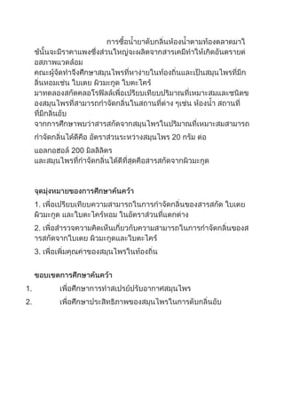 20
200

1.
2.
3.

1.
2.

 