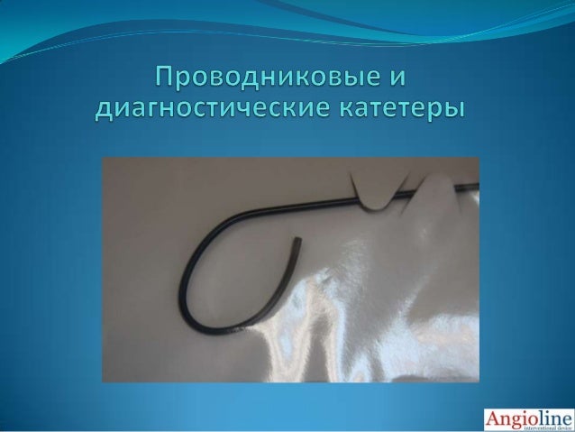 Новые продукты компании "Ангиолайн"