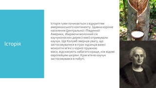 Історія

Історія гуми починається з відкриттям
американського континенту. Здавна корінне
населення Центральної і Південної
Америки, збираючи молочний сік
каучуконосних дерев (гевеї) отримували
каучук. Ще Колумб звернув увагу, що
застосовувалися в іграх індіанців важкі
монолітні м'ячі з чорної пружною
маси, відскакують набагато краще, ніж відомі
європейцям шкіряні. Крім м'ячів каучук
застосовувався в побуті.

 