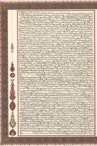 القرءان كل حزب بصفحة بالخط المغربي