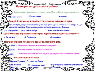 Симеон Велики - Владетелят Книголюбец | PPT