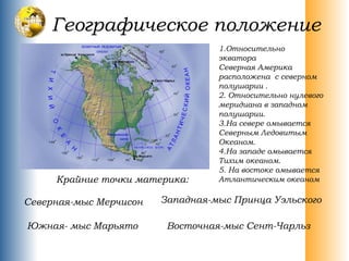 Північна Америка | PPT