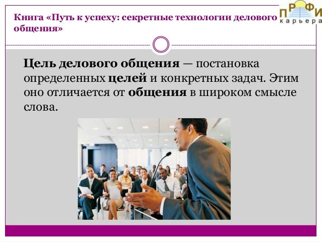 Деловое Деловое