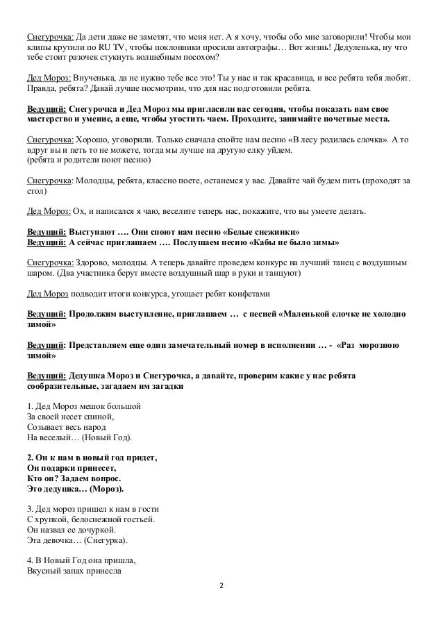 Раз 2 3 С Новым Годом