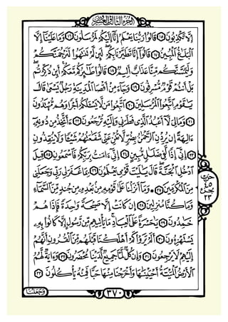 ‫ﺟﺰﺀ ٣٢‬

 