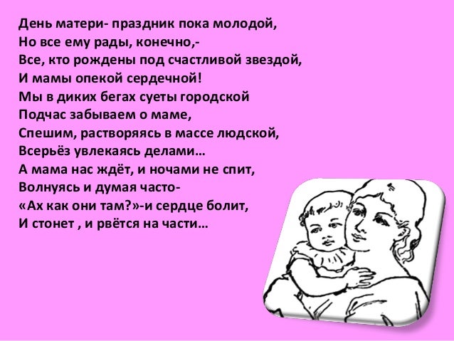 Stihi Dlya Lyubimoj Mamy