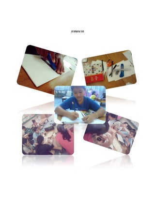 ภาคผนวก

 