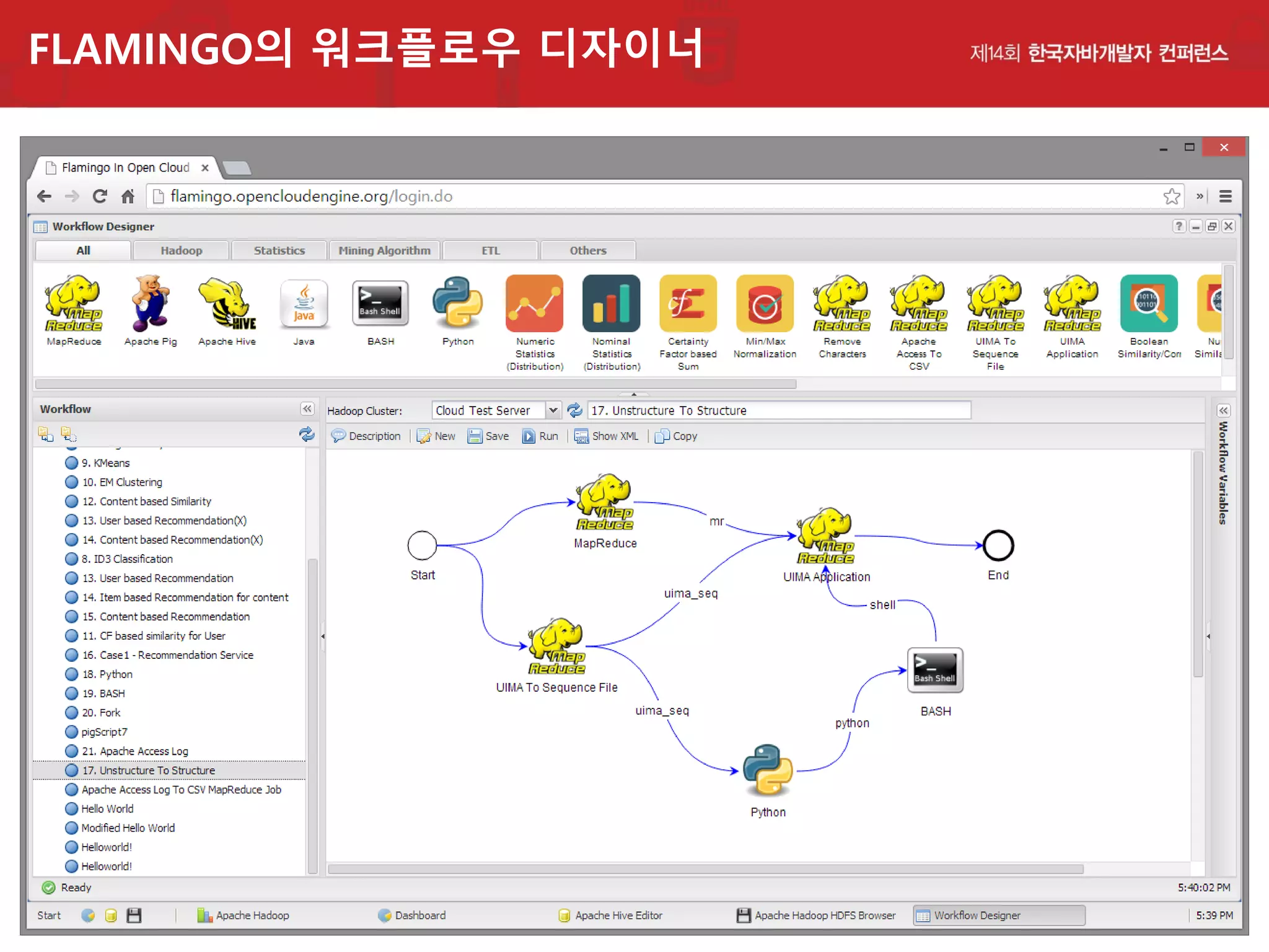 FLAMINGO의 워크플로우 디자이너

 