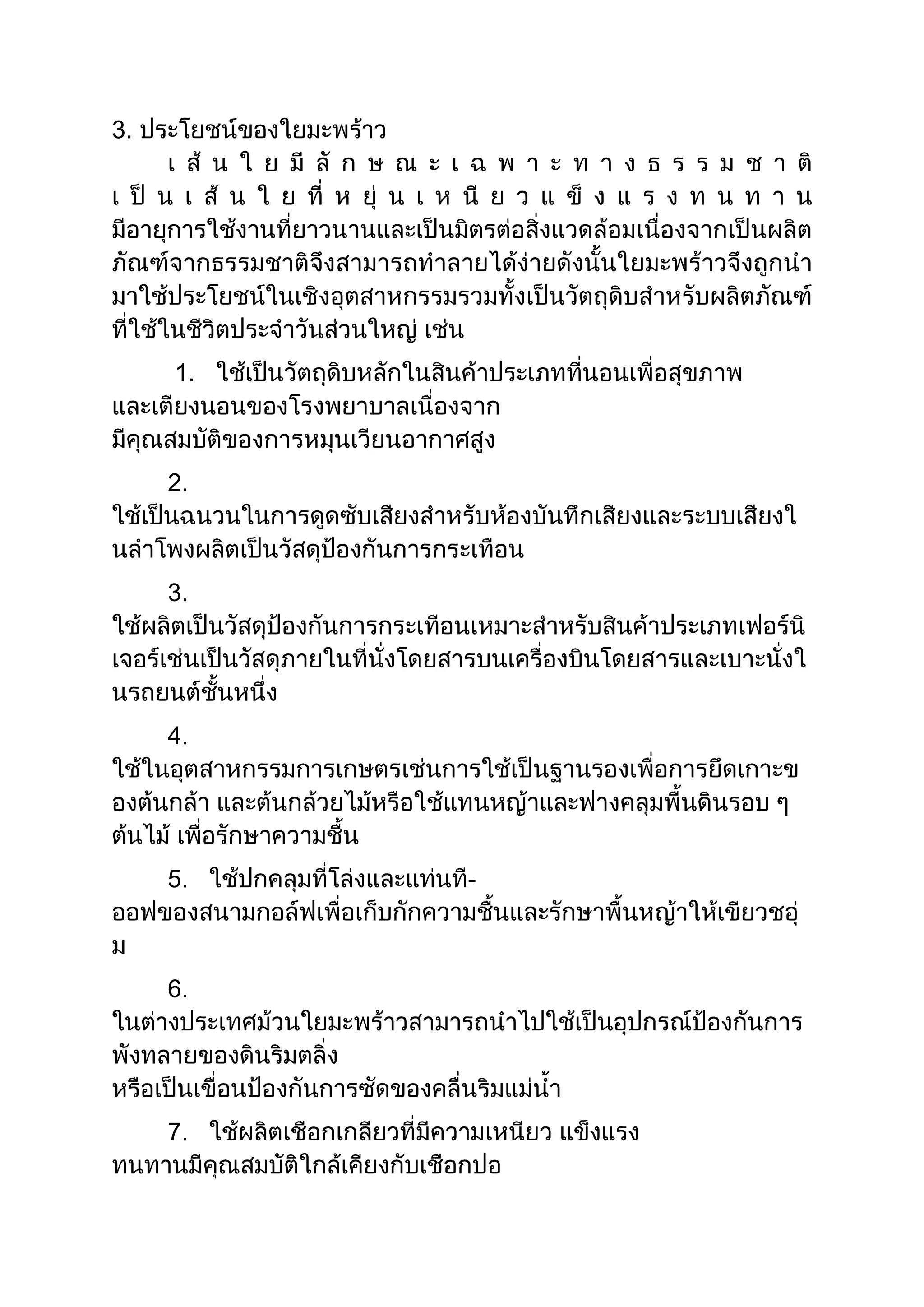 3.

1.

2.

3.

4.

5.

6.

7.

-

 