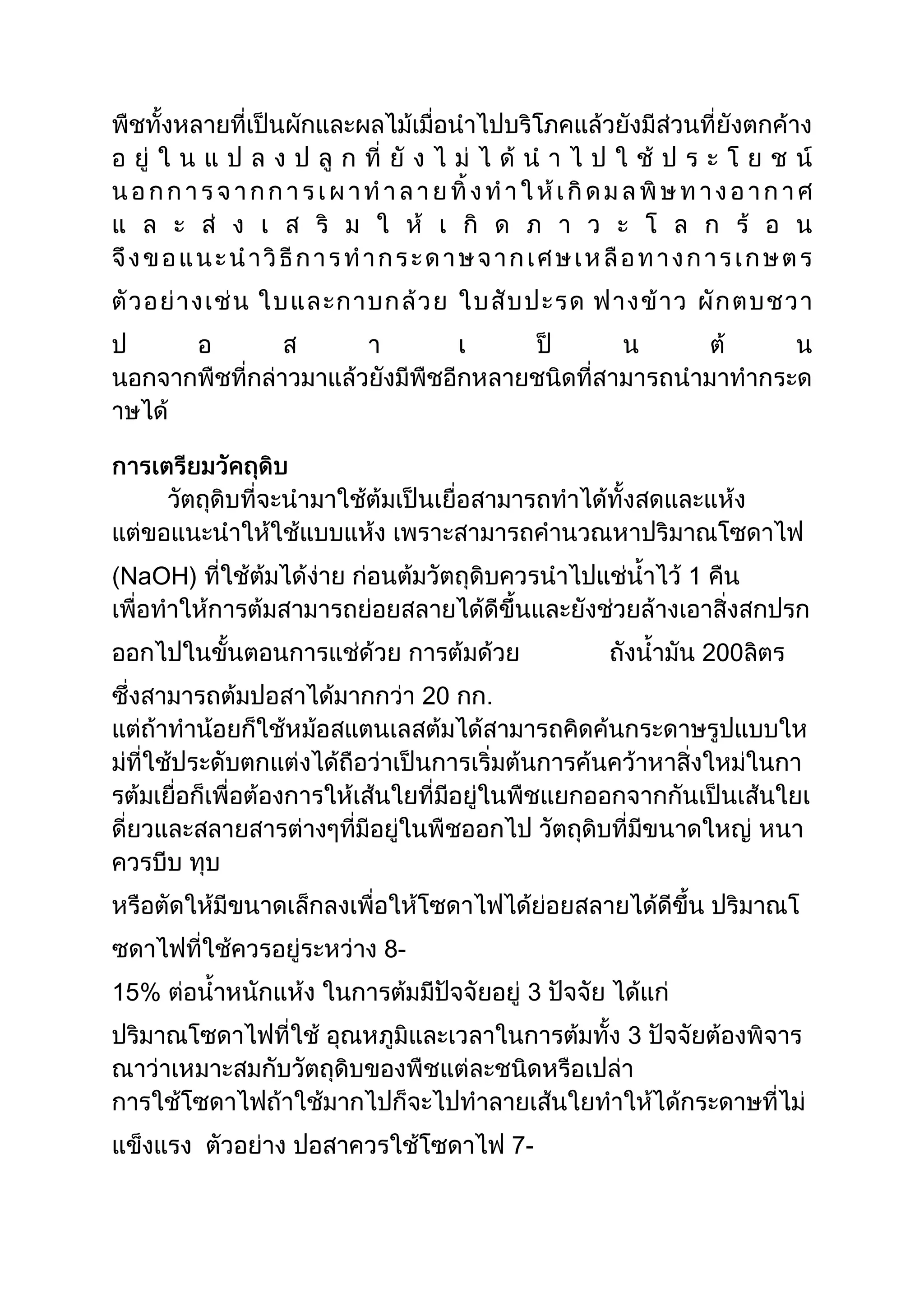 NaOH)

1
200
20

815%

3
3

7-

 