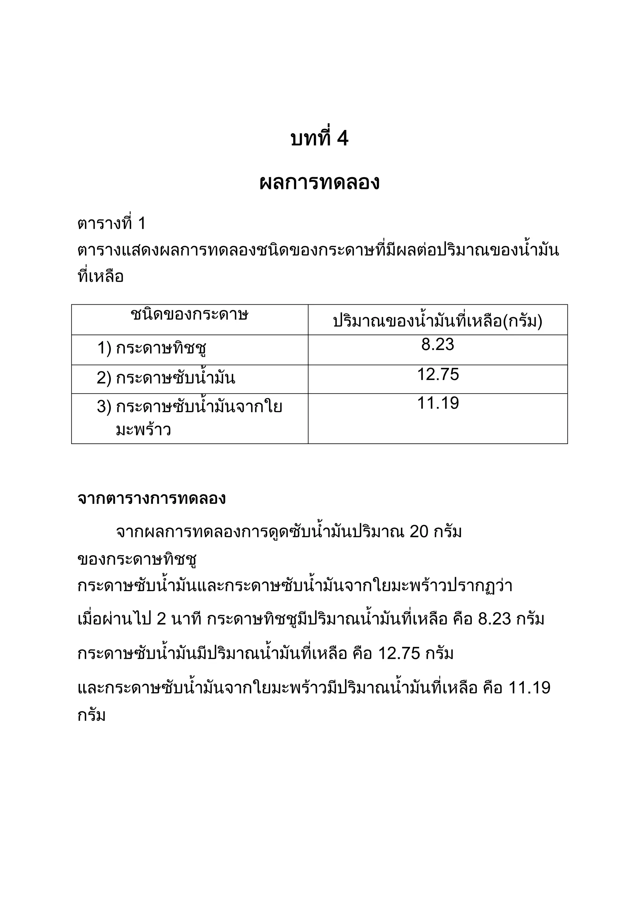 (

)

1)
2)
3)

20

2

8.23
12.75
11.19

 