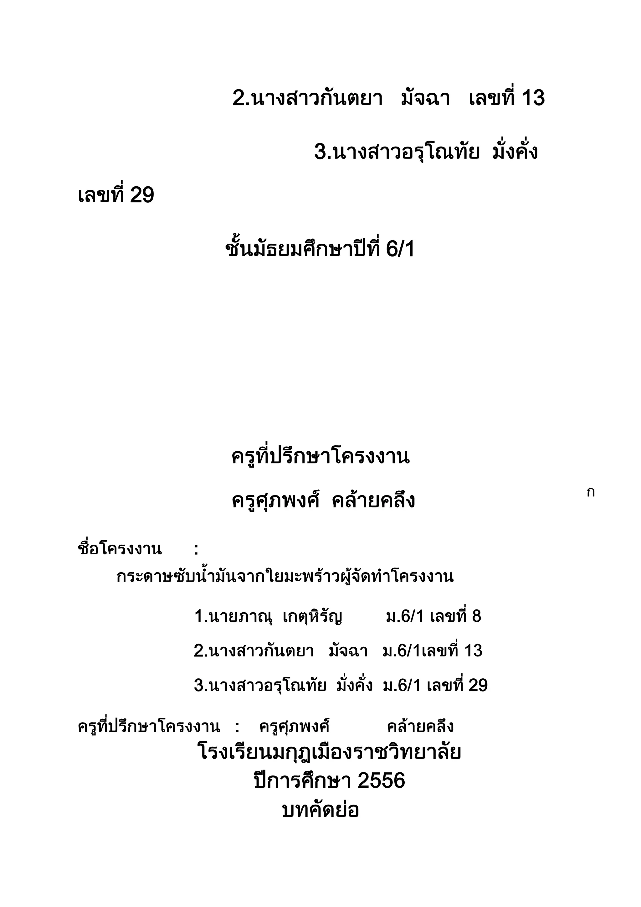 2.

13
3.

29
6/1

:

1.
2.
3.

29
:

 