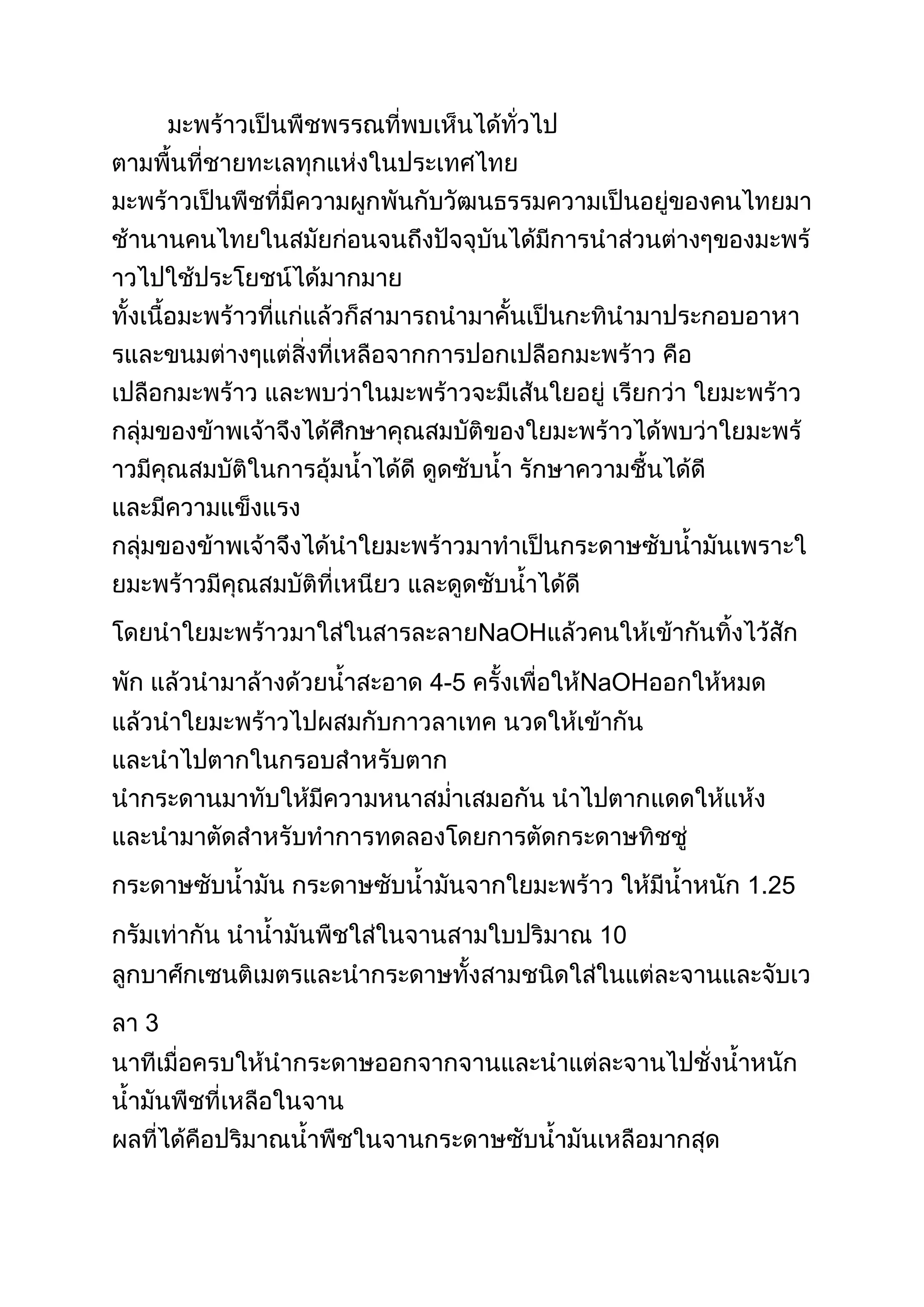 NaOH
4-5

NaOH

1.25
10
3

 