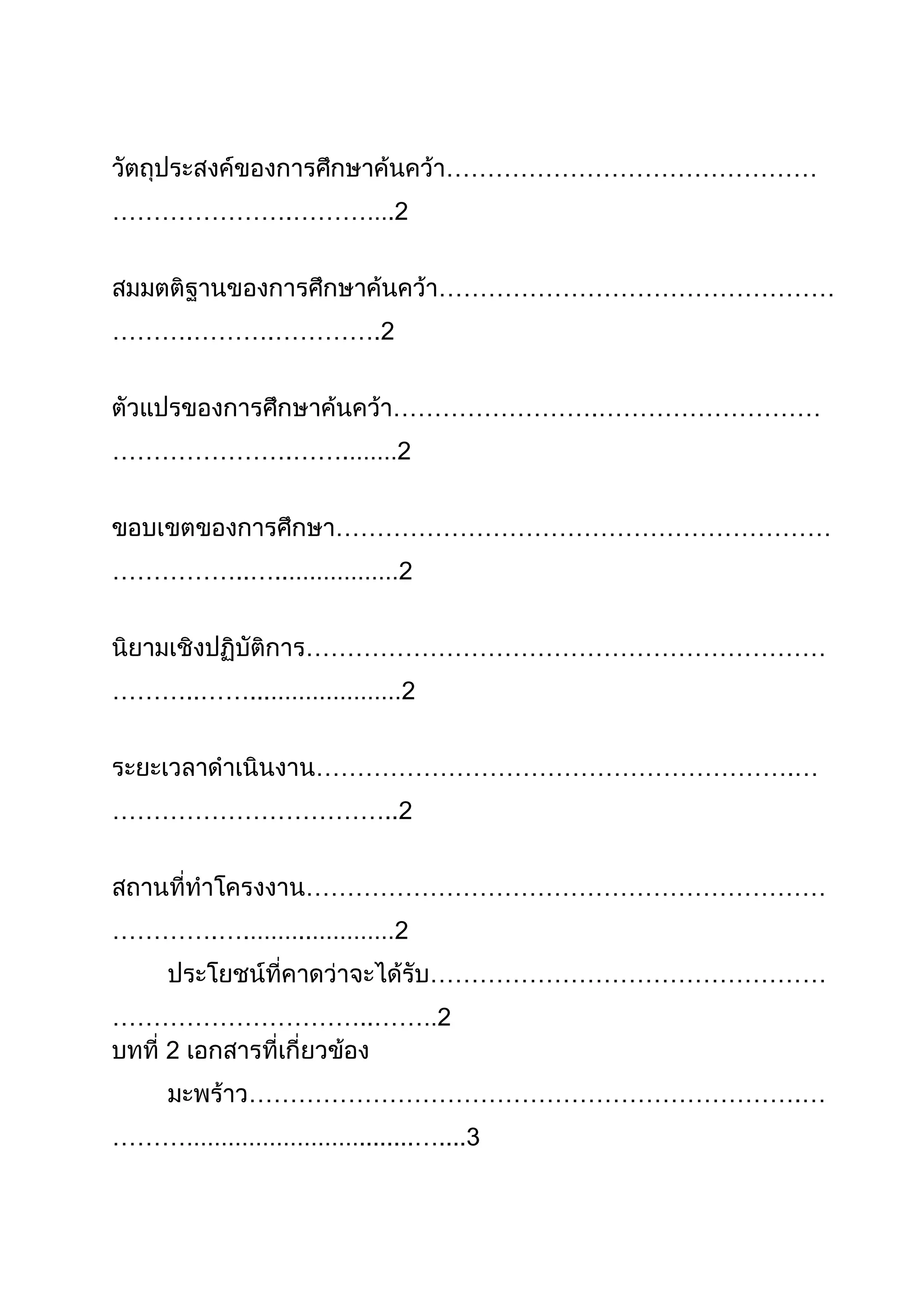 ………………………………………
………………….……… .2
…………………………………………
……….……….………….2
…………………….………………………
………………….…….

2

……………………………………………………
……………..…..

2
………………………………………………………

………..……...

2
………………………………………………….…

……………………………..2
………………………………………………………
………….….

..

2
…………………………………………

…………………………..…… 2
………………………………………………………….…
………

........…....3

 