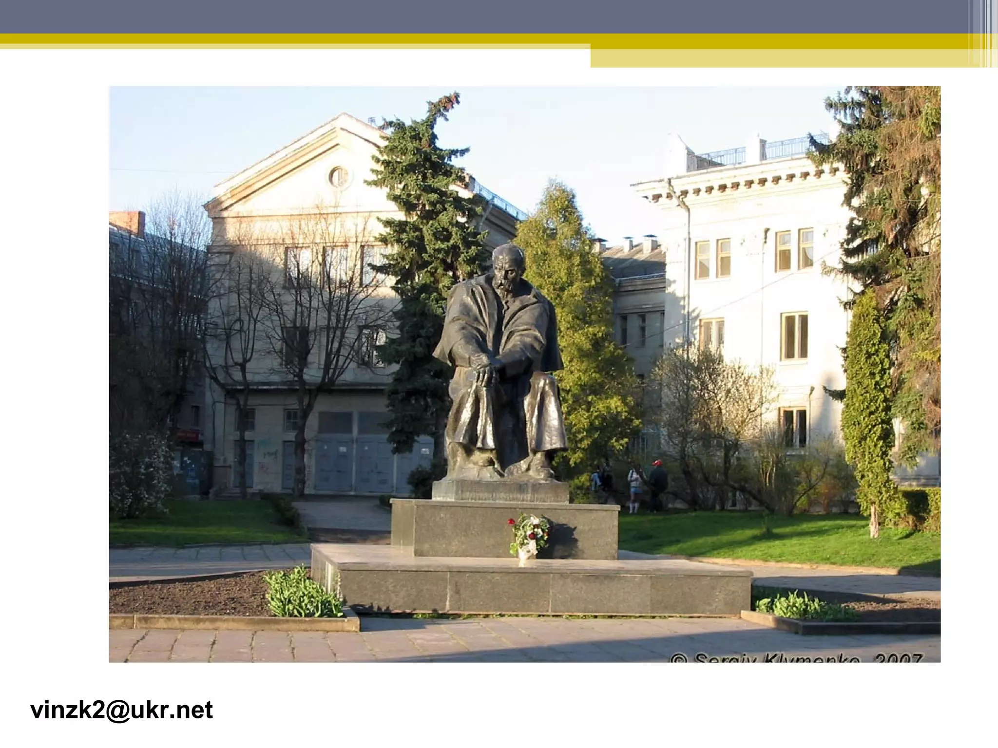 Пам'ятники Т. Г. Шевченку | PPT